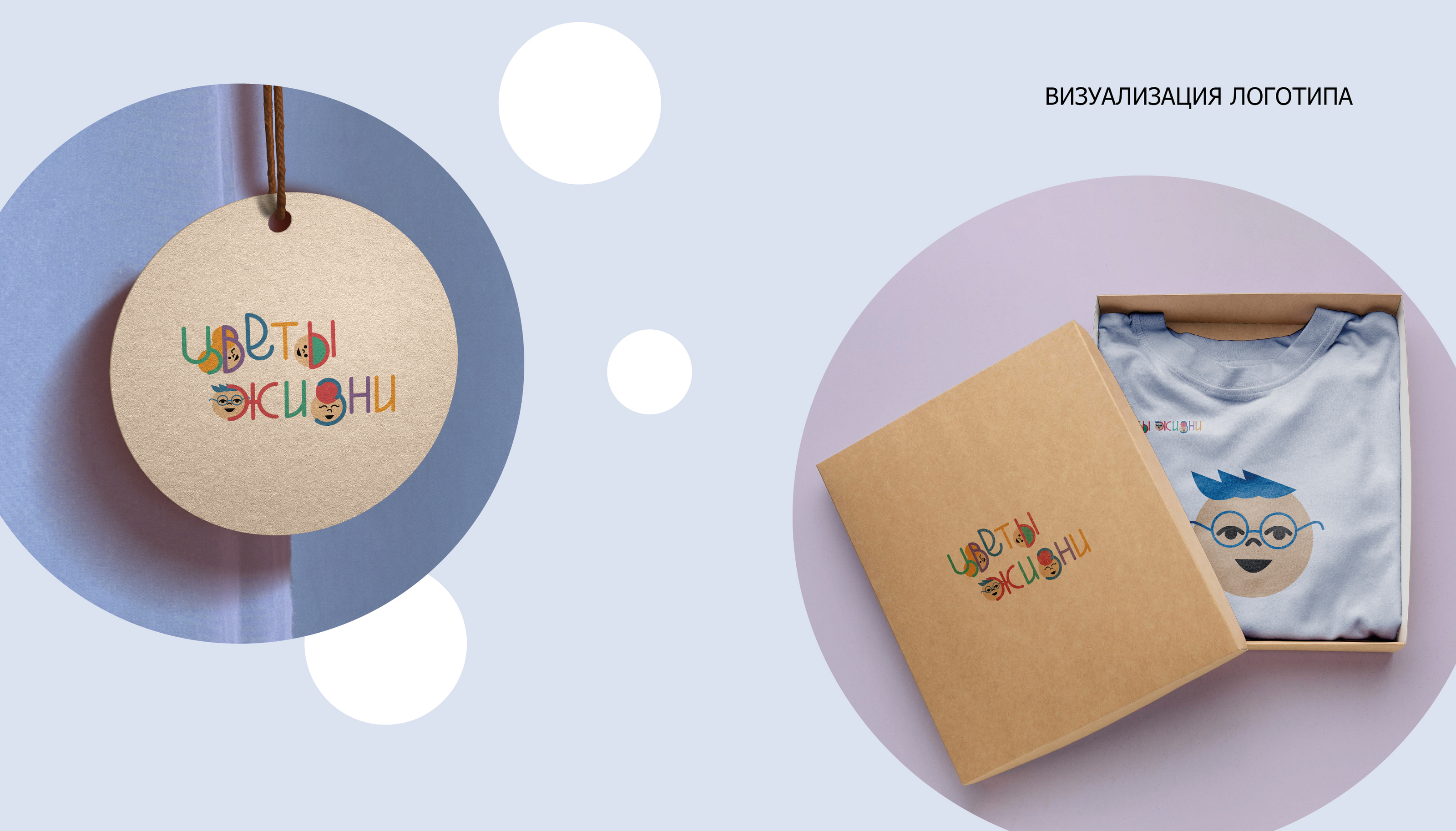 logo for kids clothing brand — Изображение №8 — Брендинг, Графика на Dprofile