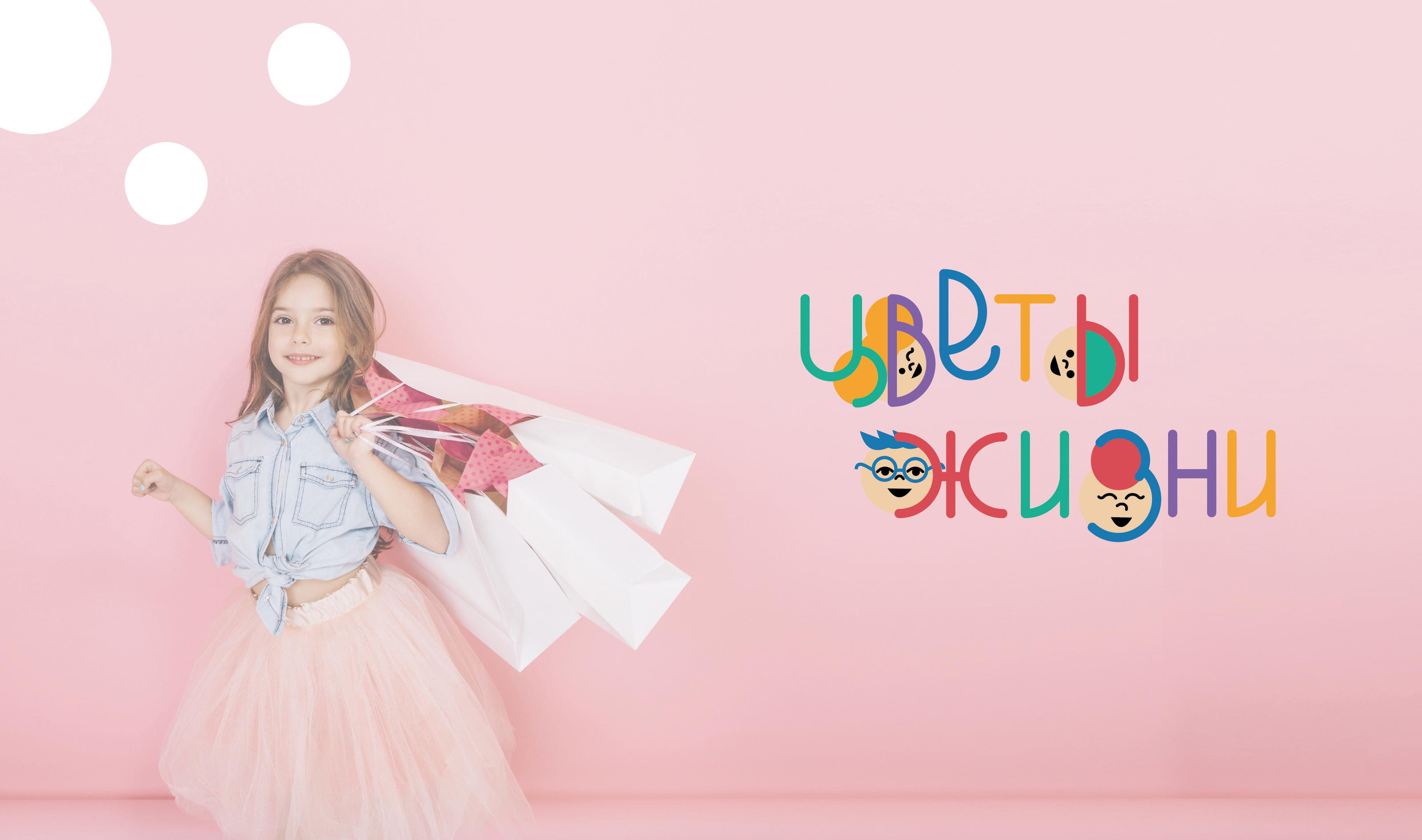 logo for kids clothing brand — Изображение №1 — Брендинг, Графика на Dprofile