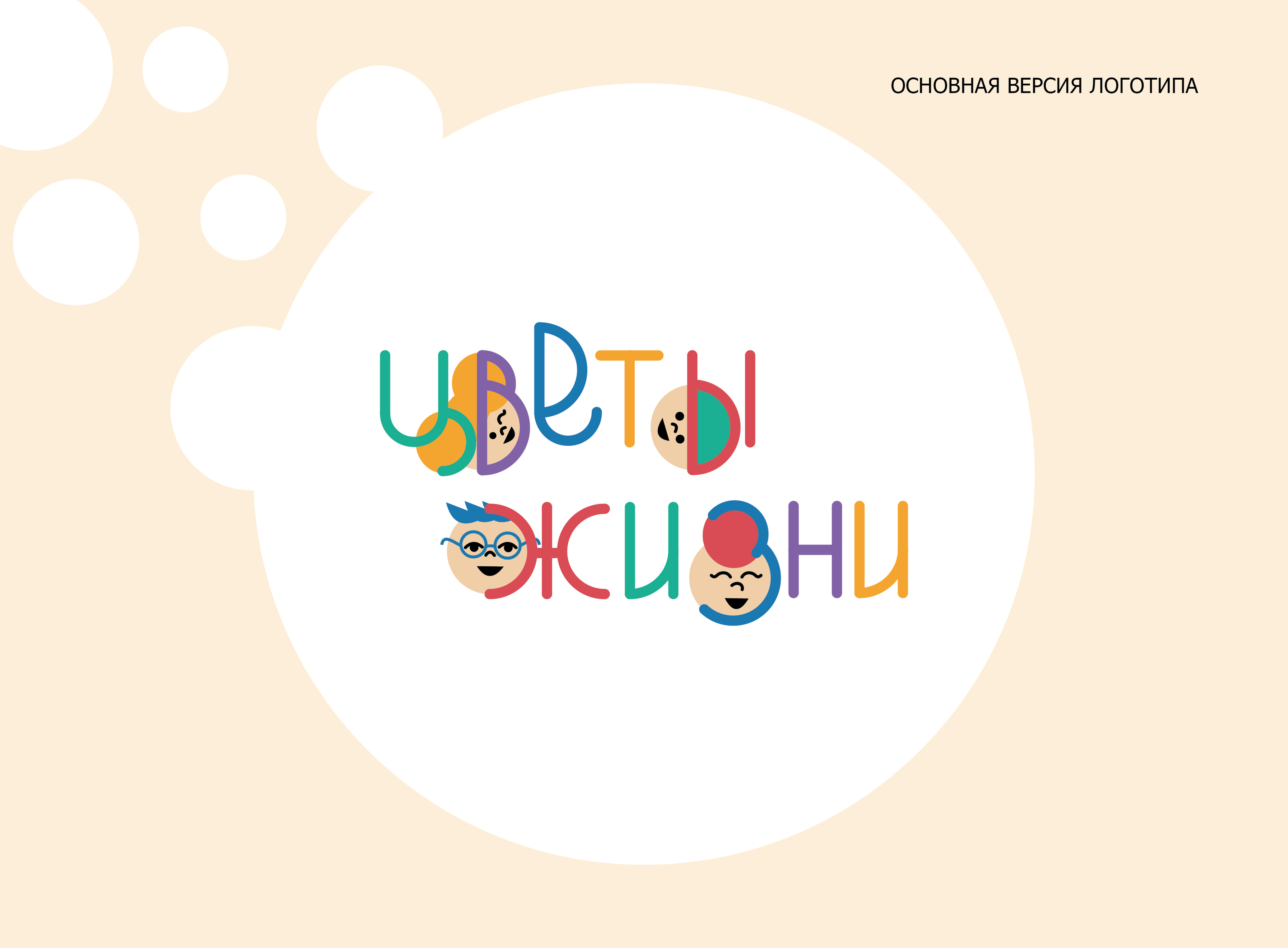 logo for kids clothing brand — Изображение №4 — Брендинг, Графика на Dprofile