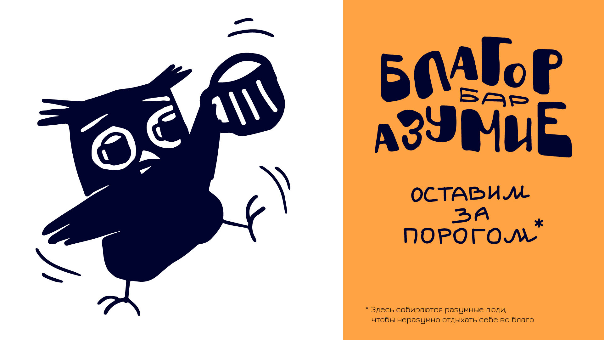 Logo and bar identity — Изображение №3 — Брендинг, Иллюстрация на Dprofile