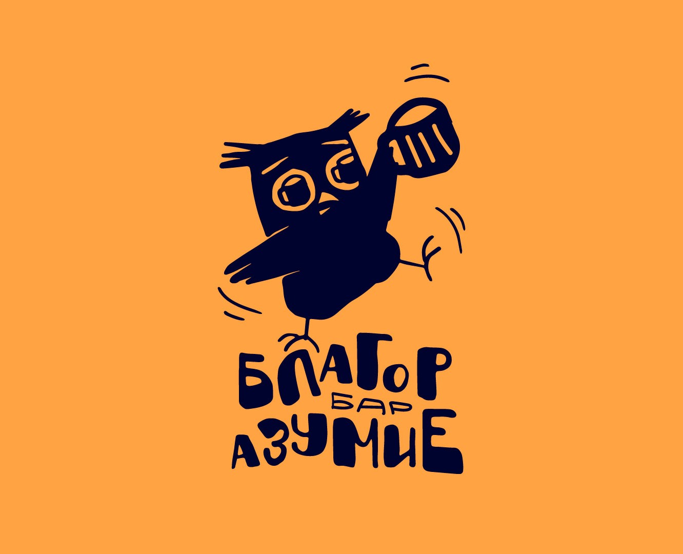 Logo and bar identity — Брендинг, Иллюстрация на Dprofile