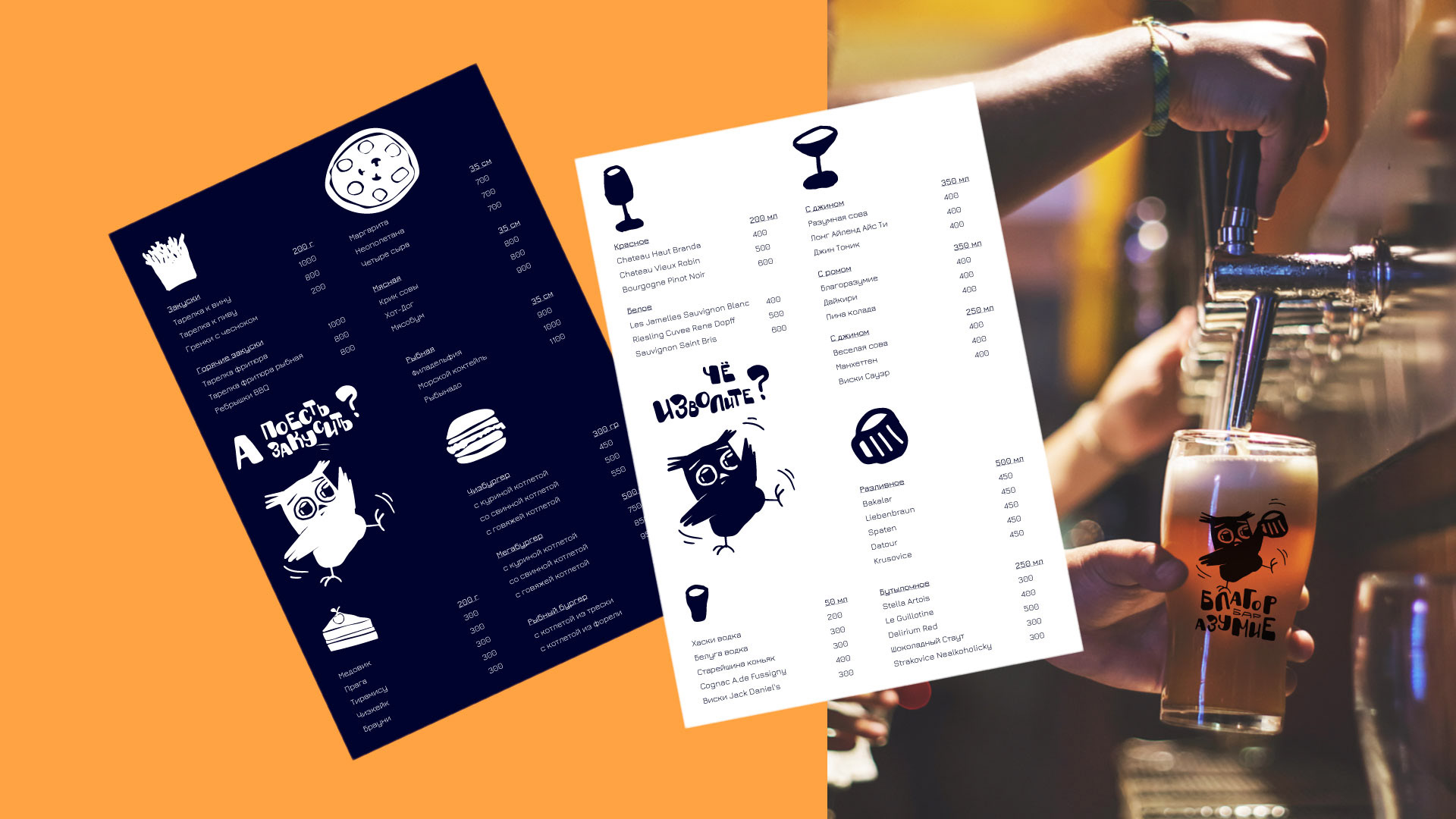 Logo and bar identity — Изображение №2 — Брендинг, Иллюстрация на Dprofile