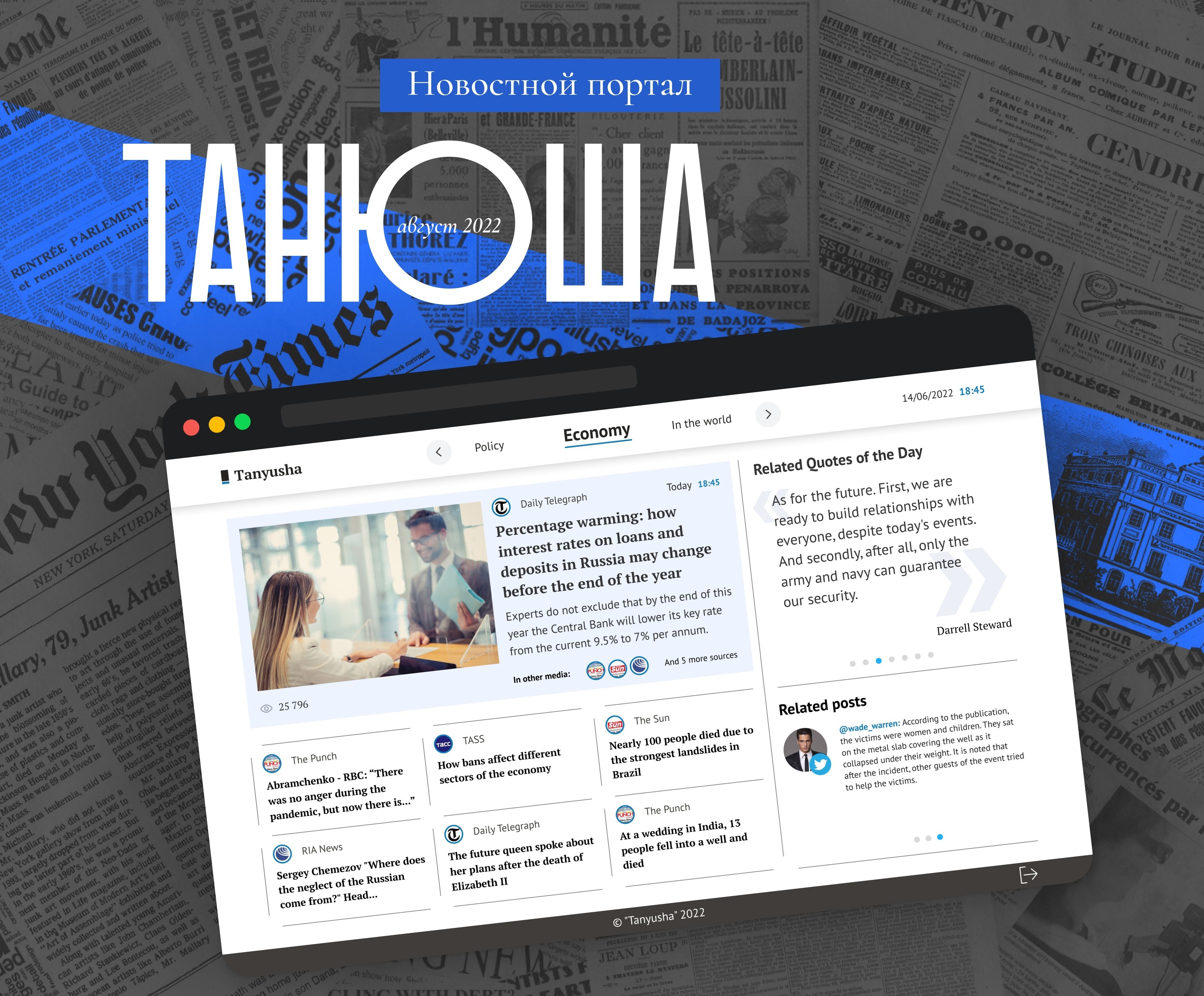 Танюша — новостной веб-портал — Изображение №1 — Интерфейсы, Анимация на Dprofile