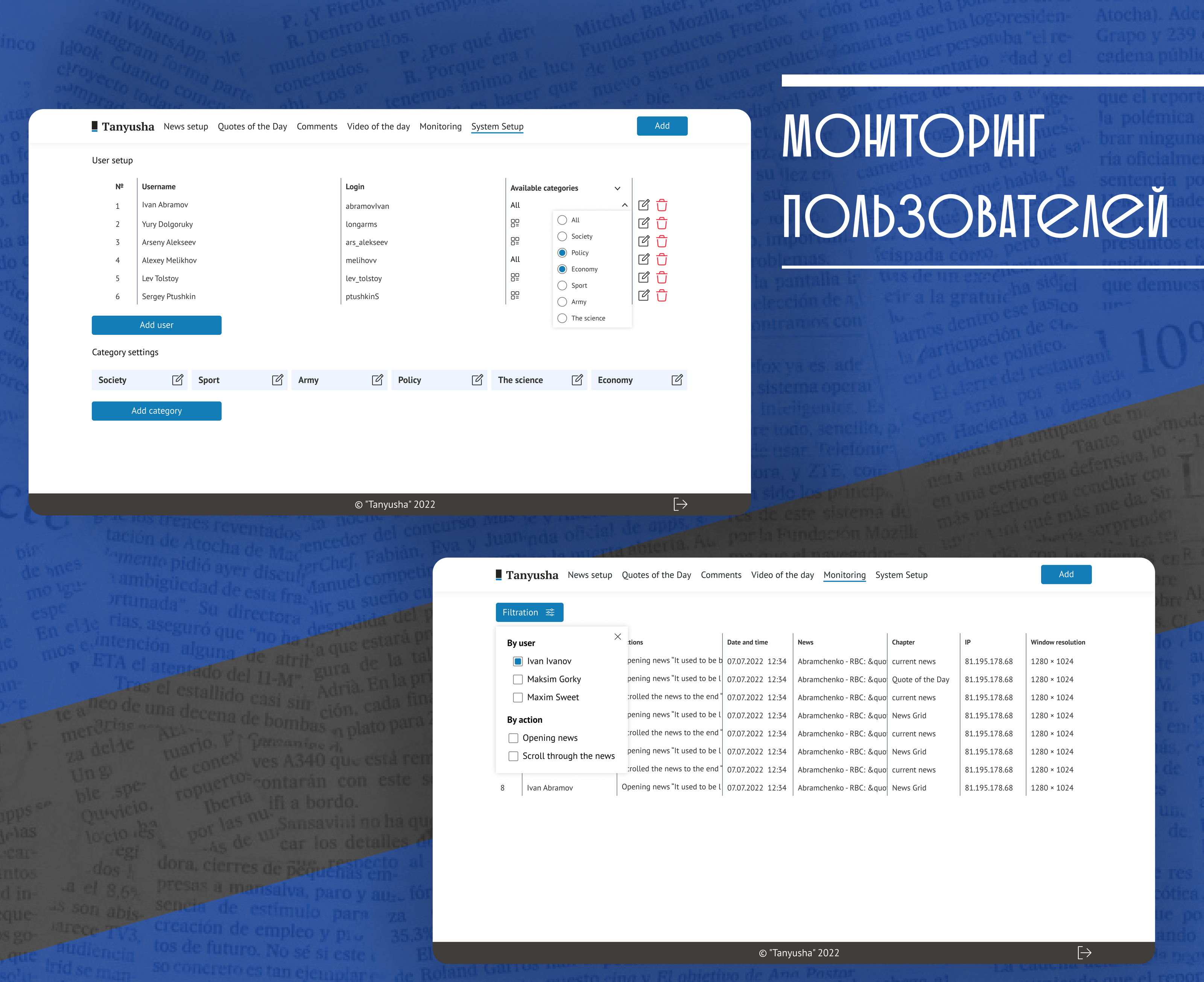 Танюша — новостной веб-портал — Изображение №5 — Интерфейсы, Анимация на Dprofile