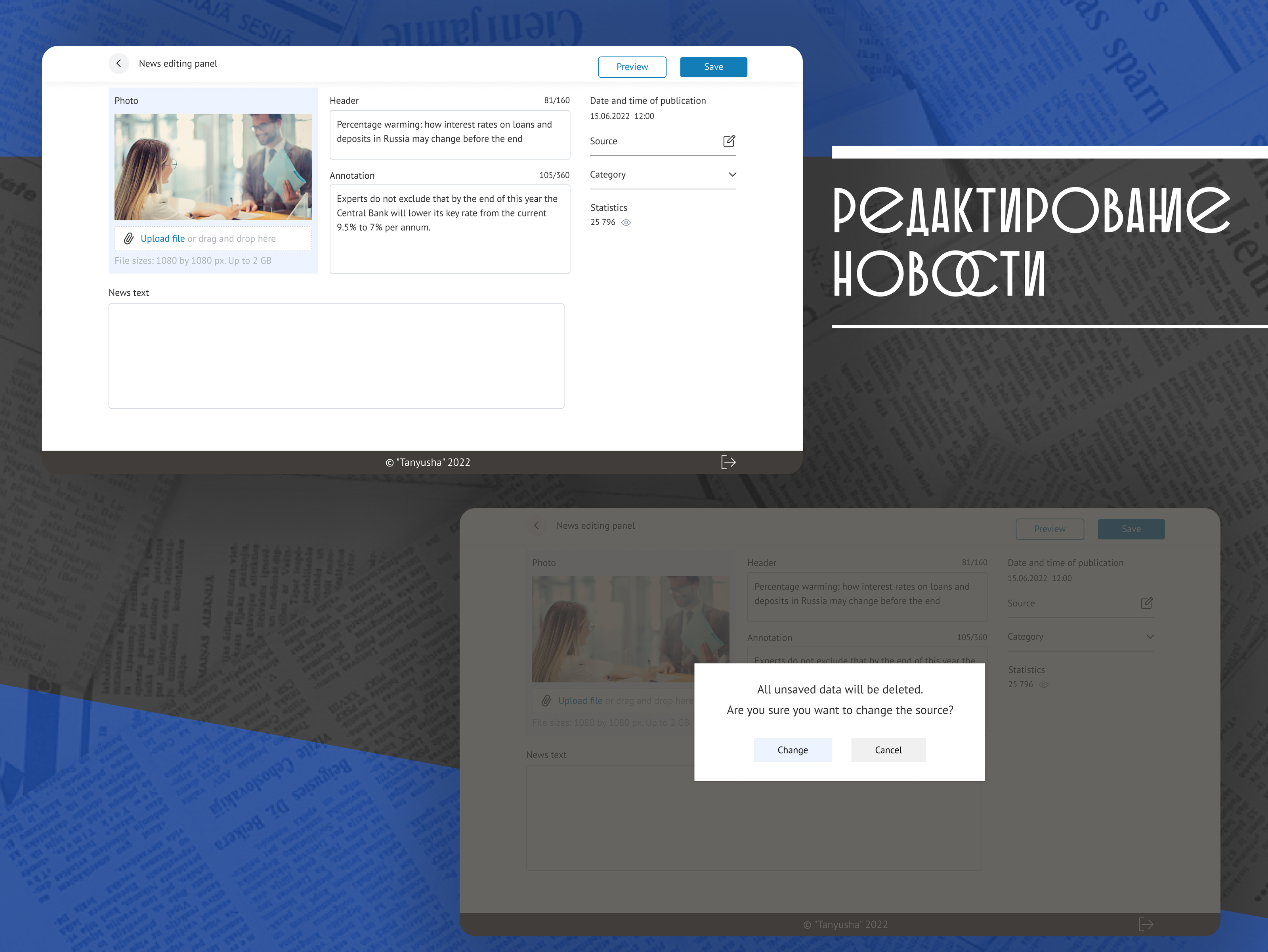 Танюша — новостной веб-портал — Изображение №4 — Интерфейсы, Анимация на Dprofile