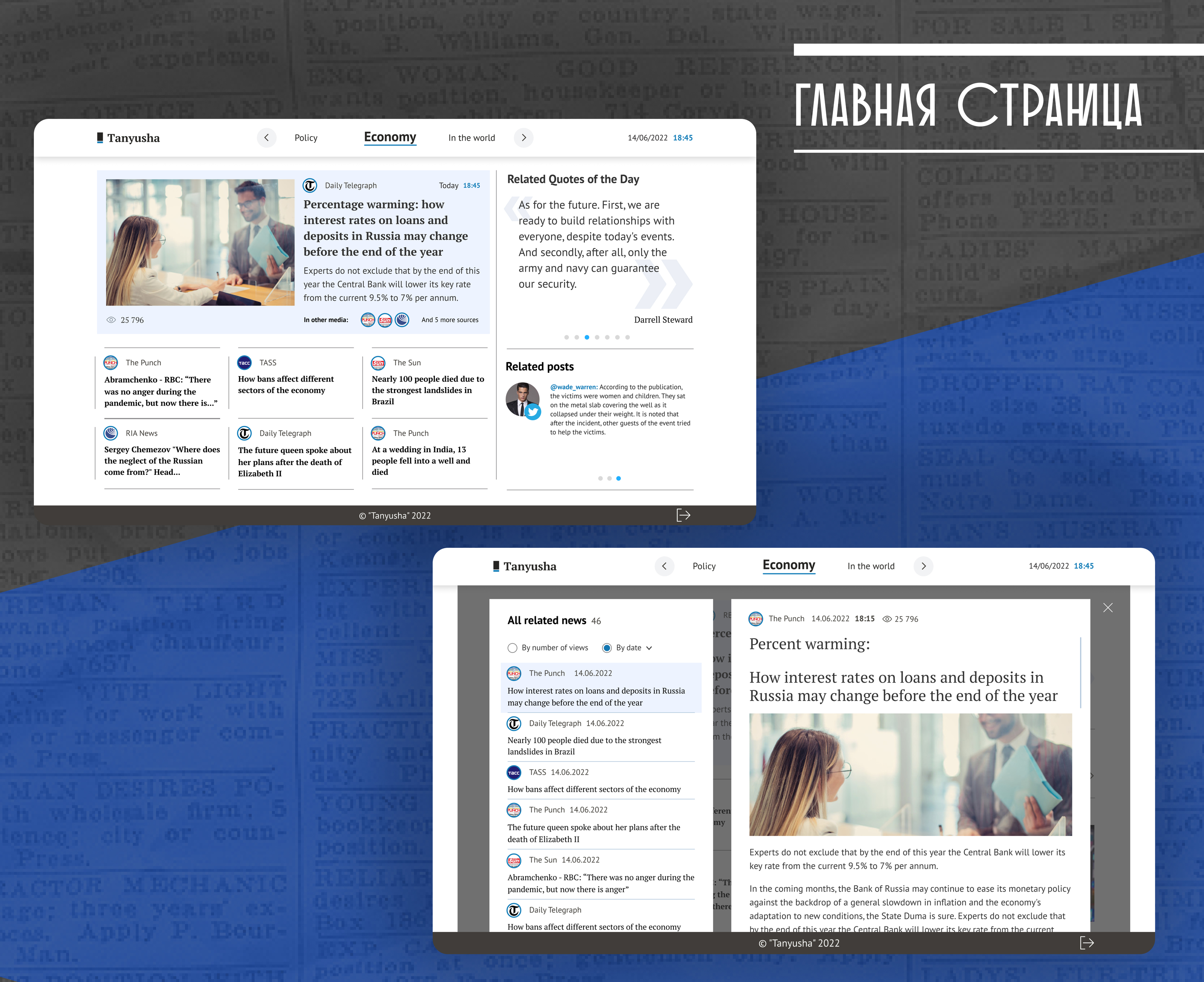 Танюша — новостной веб-портал — Изображение №3 — Интерфейсы, Анимация на Dprofile