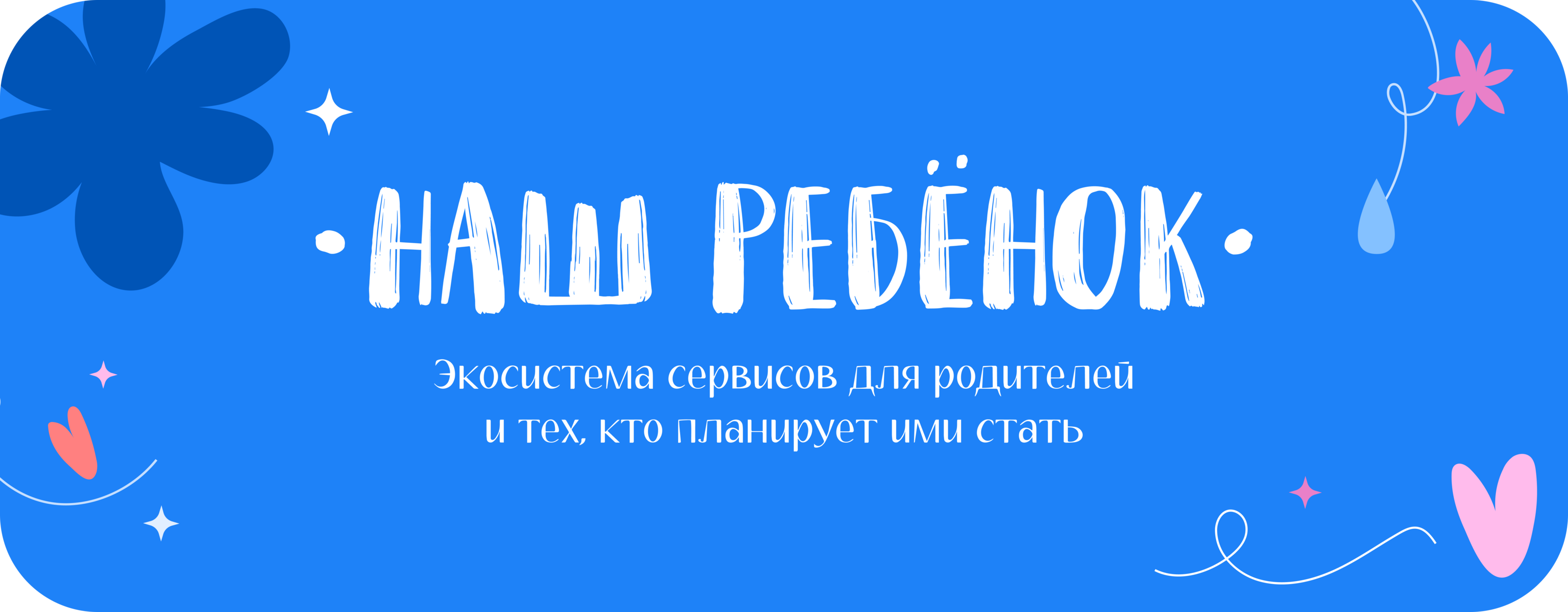 Наш ребёнок — приложения для родителей — Изображение №1 — Интерфейсы на Dprofile