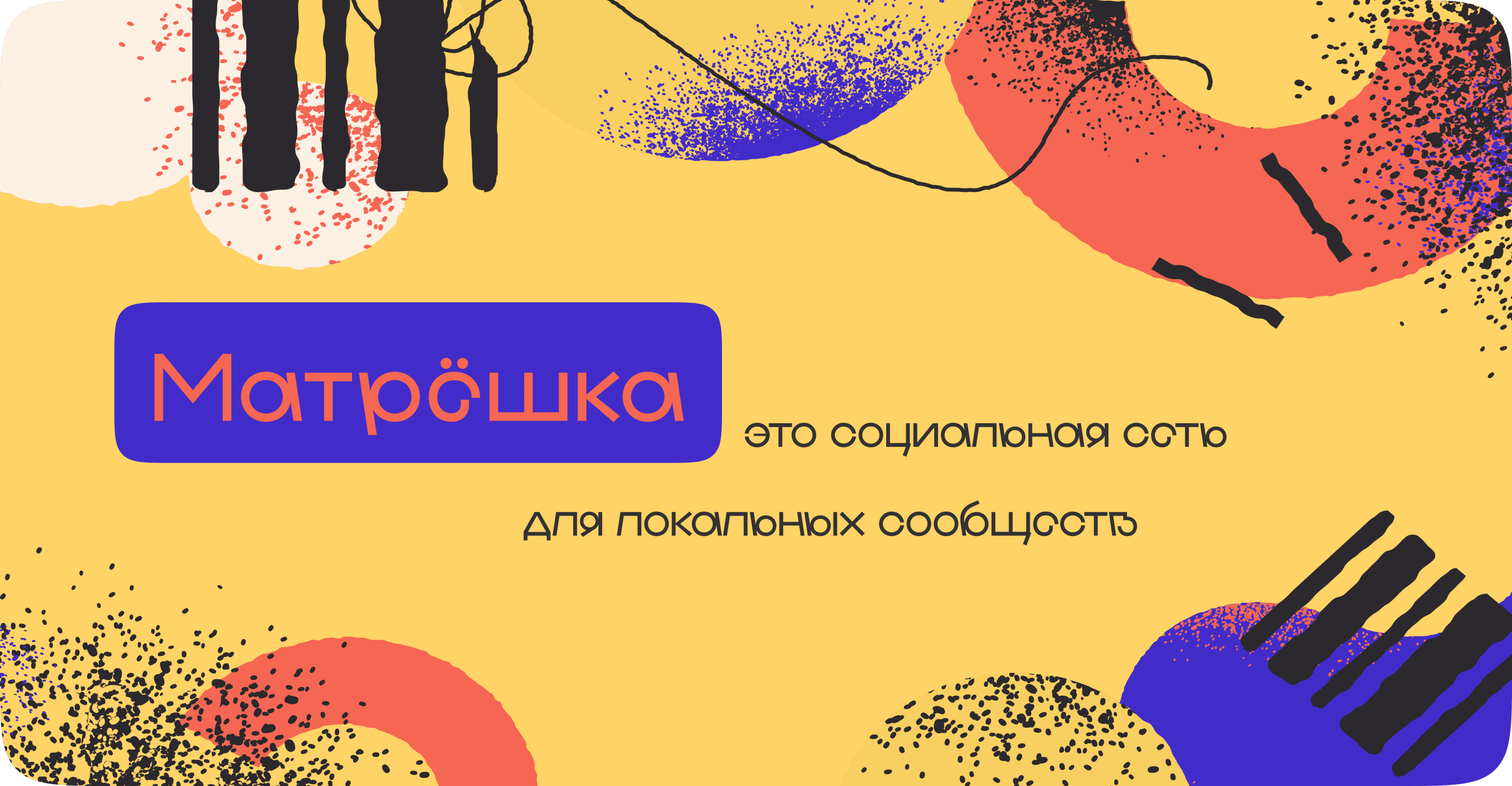 Матрёшка — социальная сеть — Изображение №2 — Интерфейсы на Dprofile