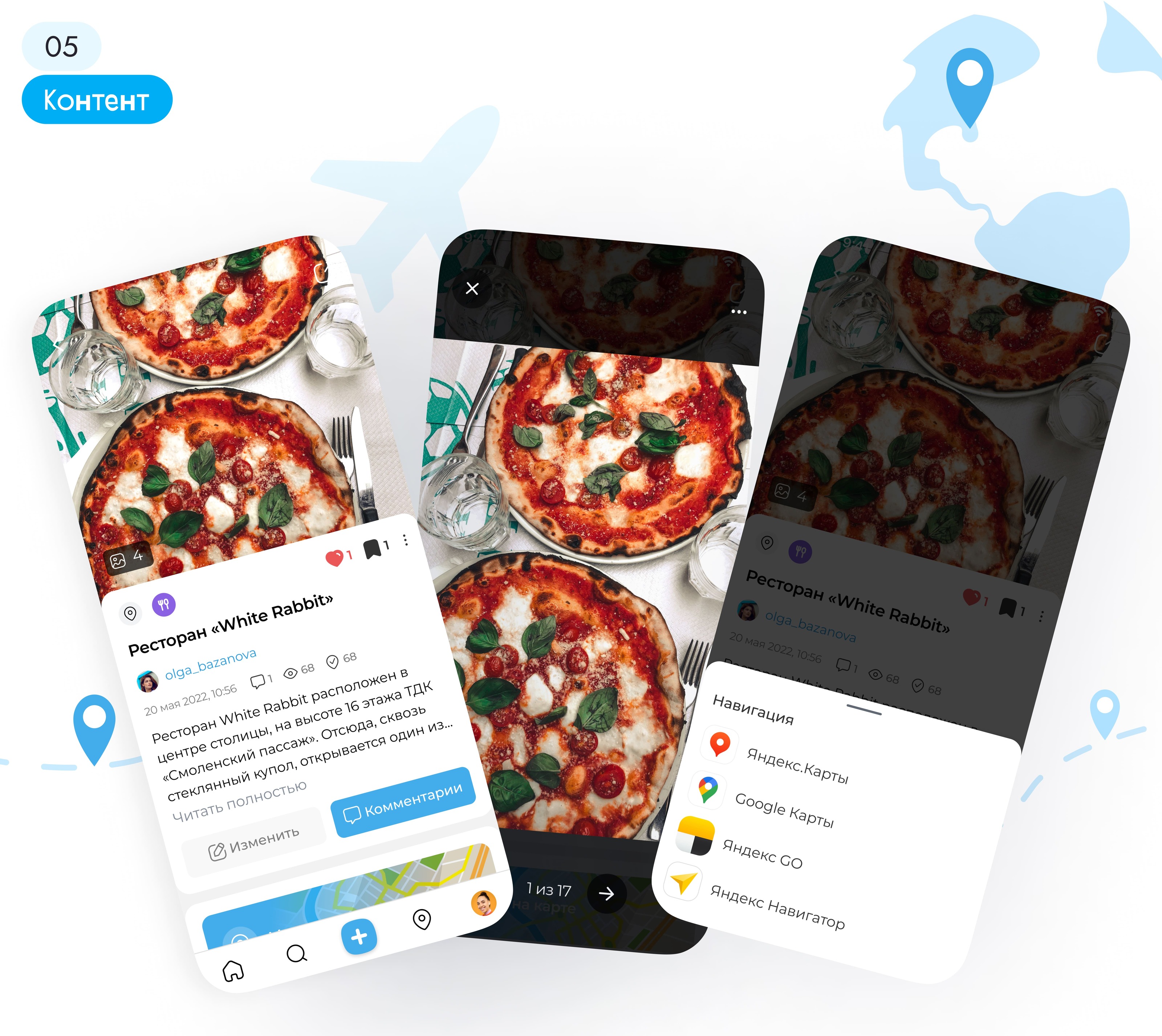 Planet for me App — социальная сеть для путешественников — Изображение №8 — Интерфейсы на Dprofile