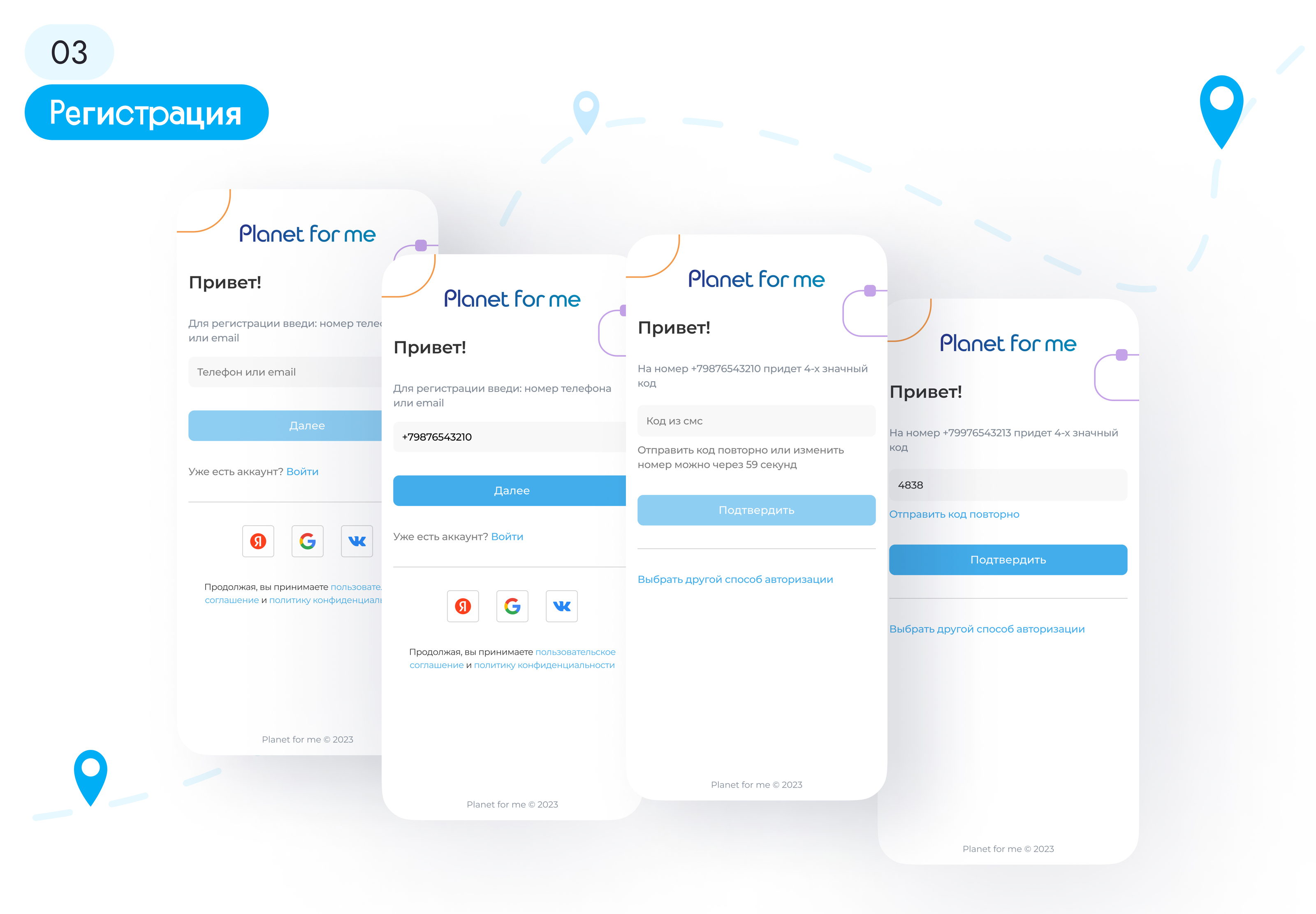 Planet for me App — социальная сеть для путешественников — Изображение №5 — Интерфейсы на Dprofile