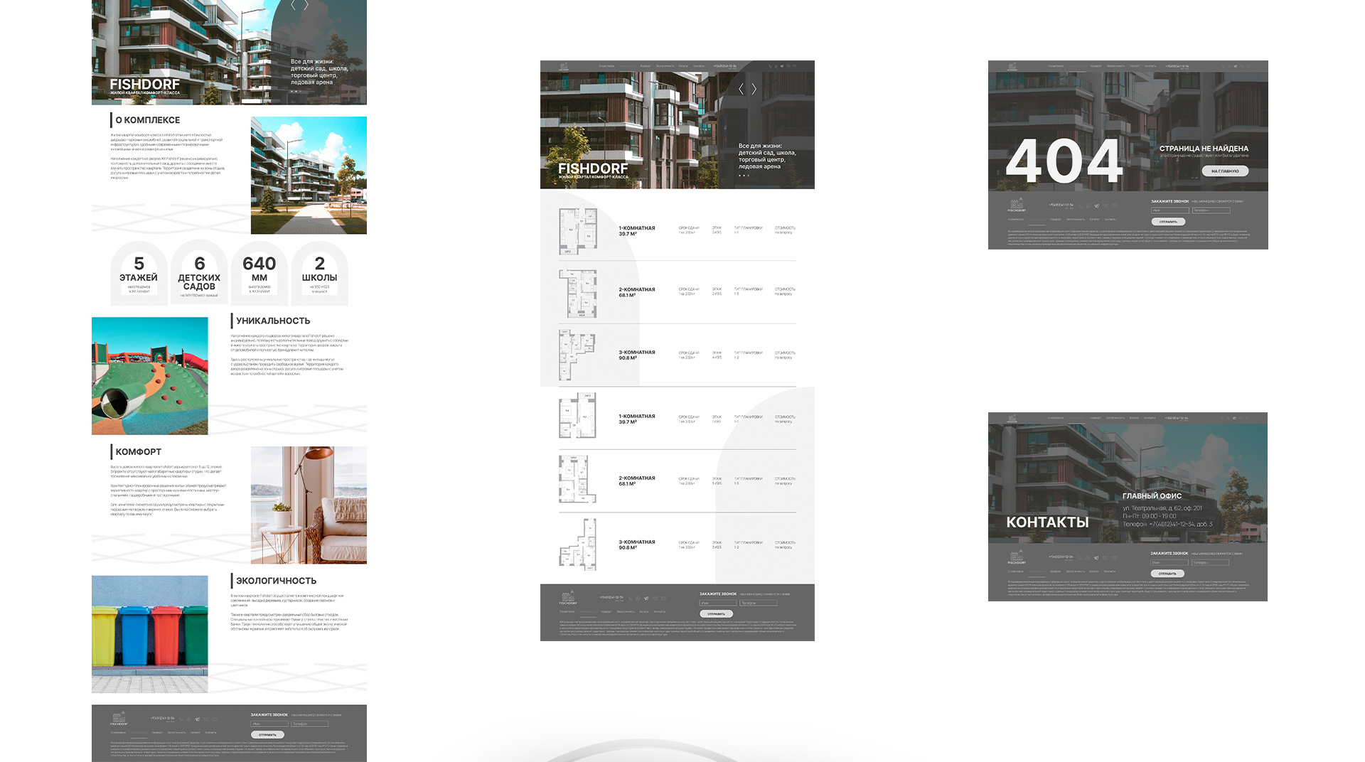 Логотип и кей вижуал для жилого квартала — Изображение №12 — Брендинг на Dprofile