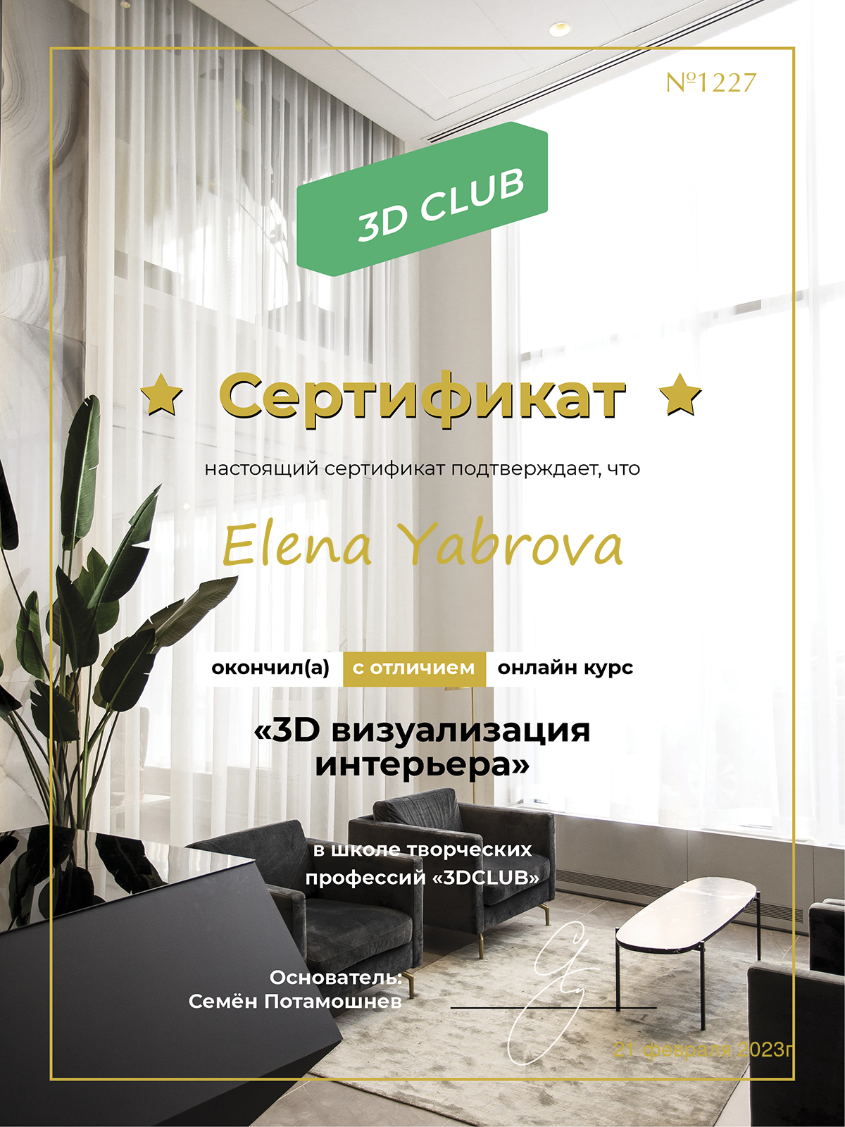 интерьер — Изображение №6 — Графика, 3D на Dprofile