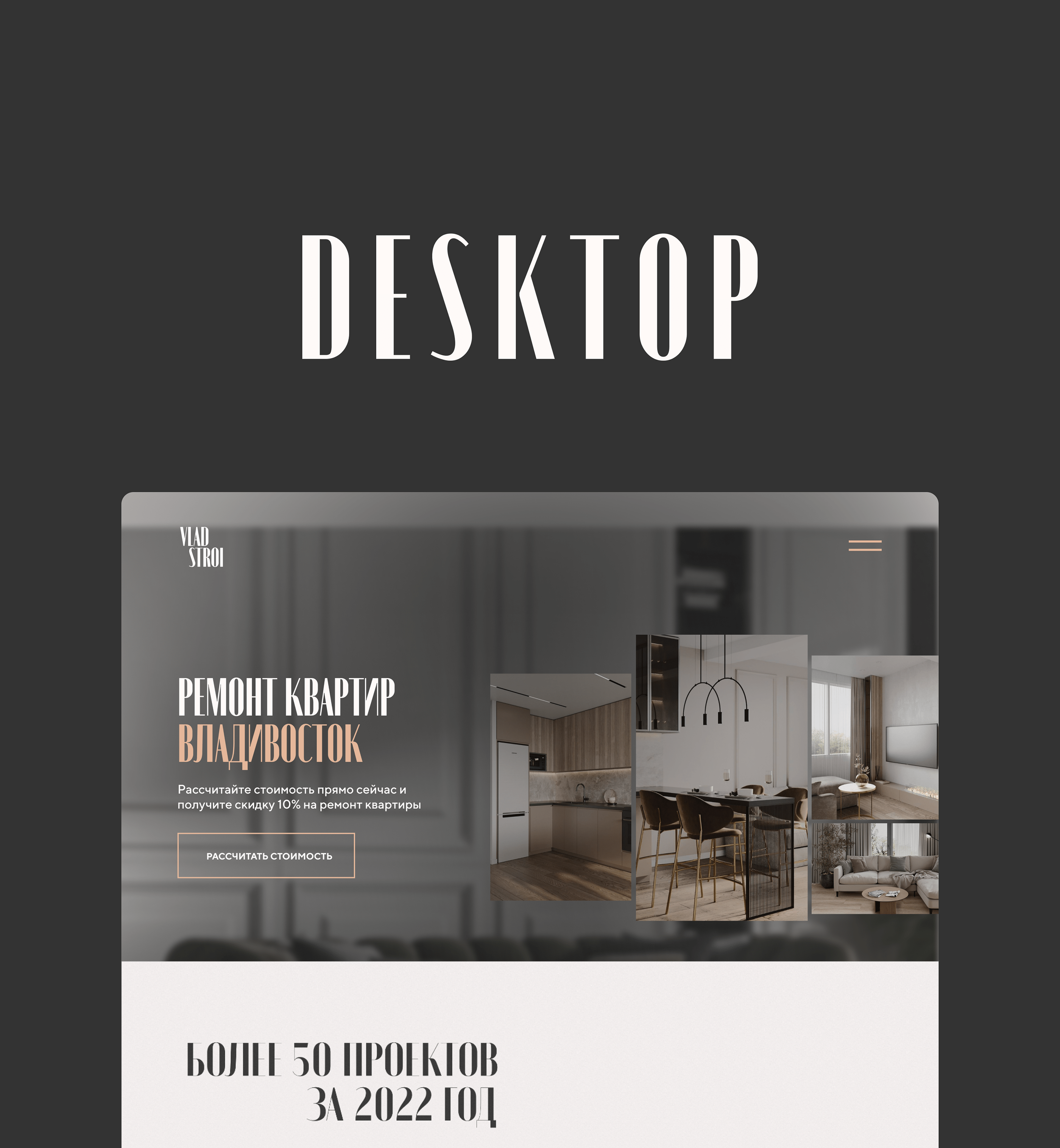 Ремонт квартир лендинг, landing page — Изображение №4 — Интерфейсы на Dprofile