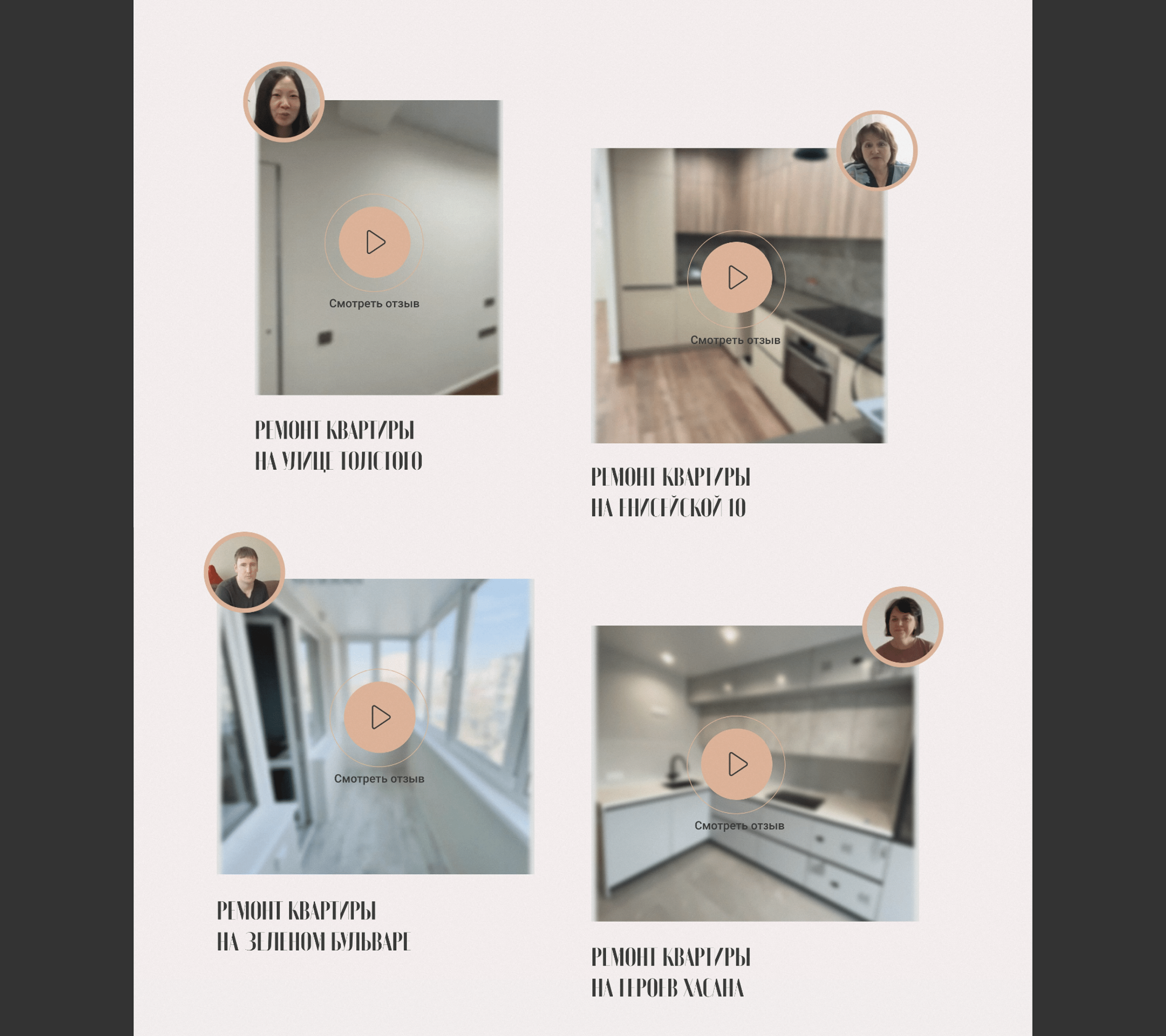 Ремонт квартир лендинг, landing page — Изображение №7 — Интерфейсы на Dprofile