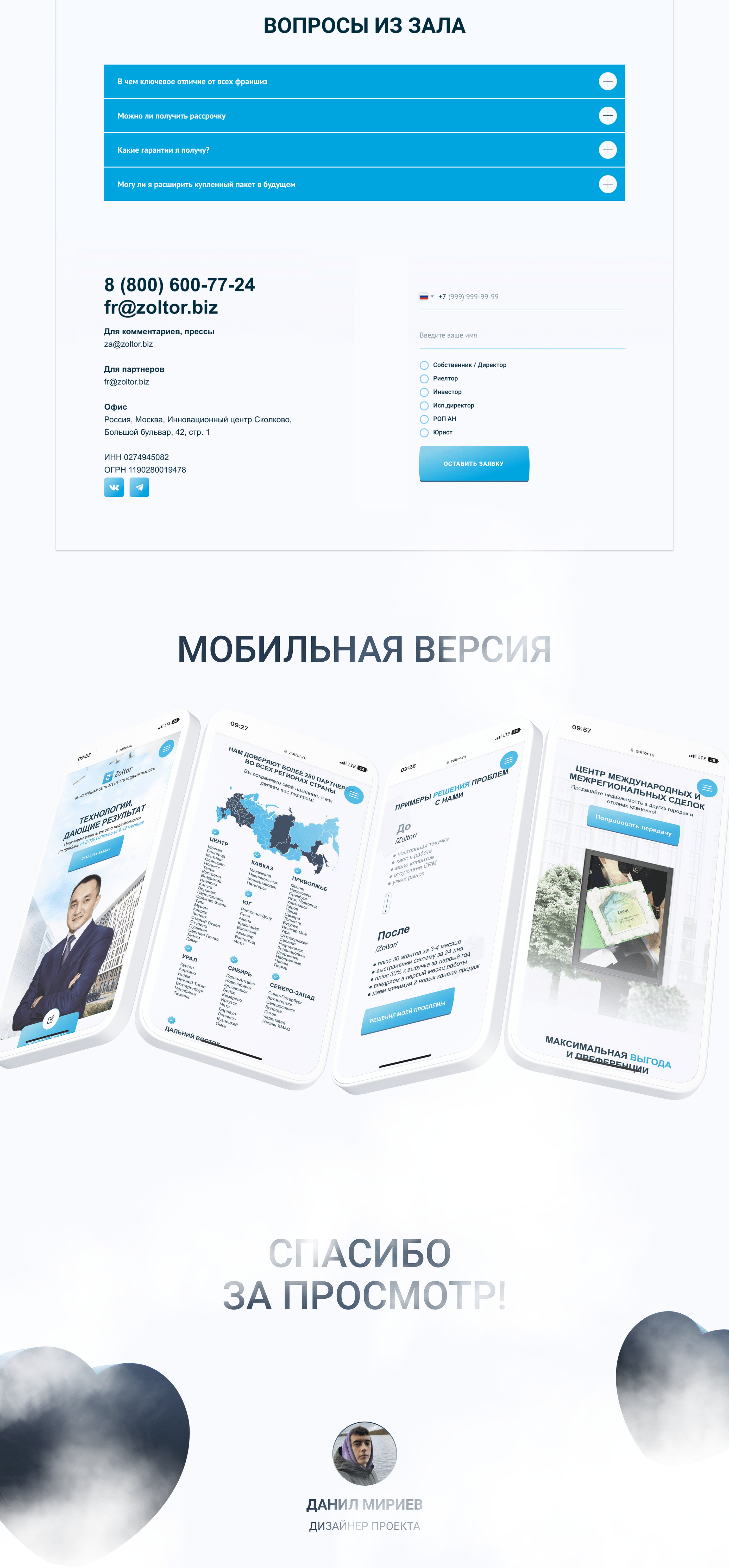 Агентство недвижимости лендинг — Изображение №8 — Графика, Интерфейсы на Dprofile