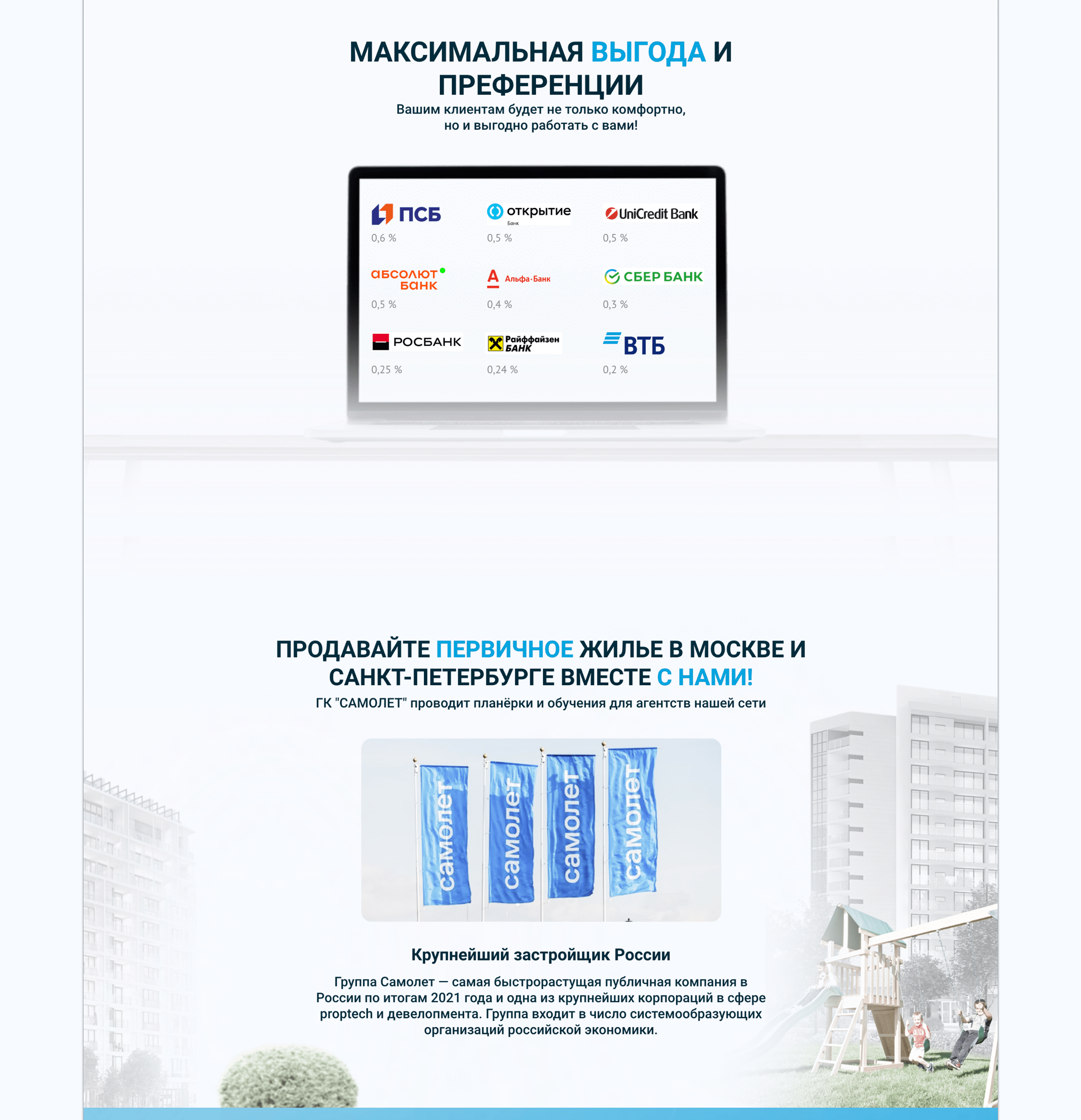 Агентство недвижимости лендинг — Изображение №6 — Графика, Интерфейсы на Dprofile