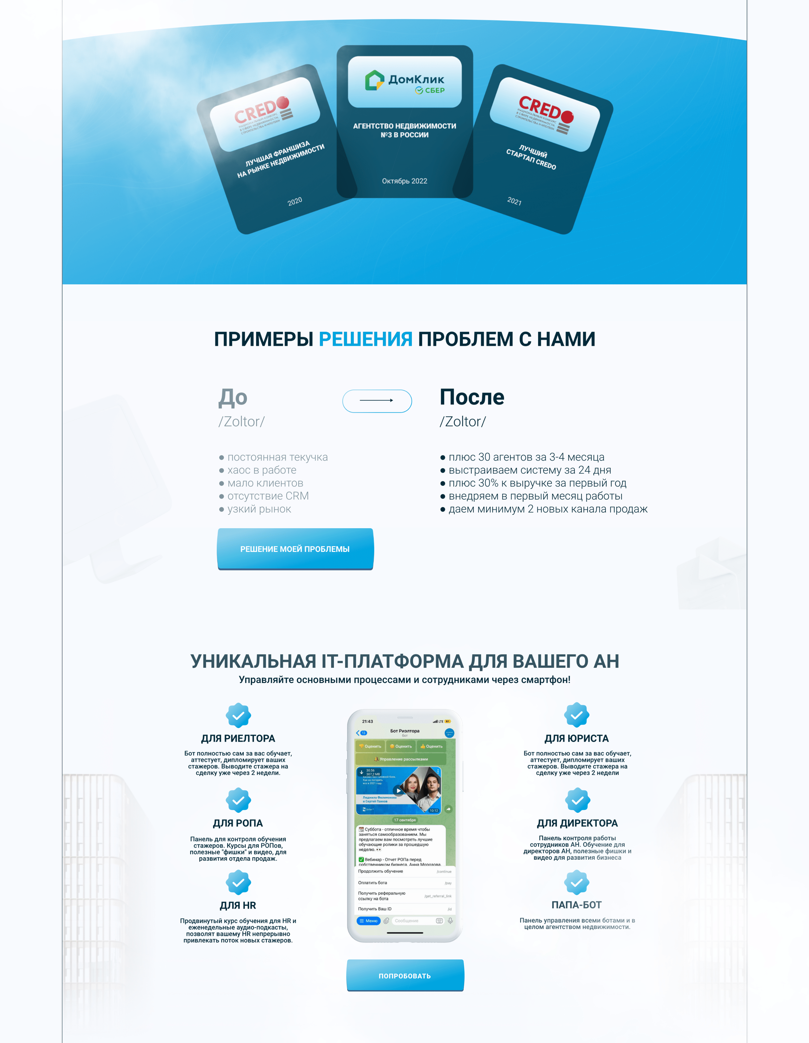 Агентство недвижимости лендинг — Изображение №4 — Графика, Интерфейсы на Dprofile