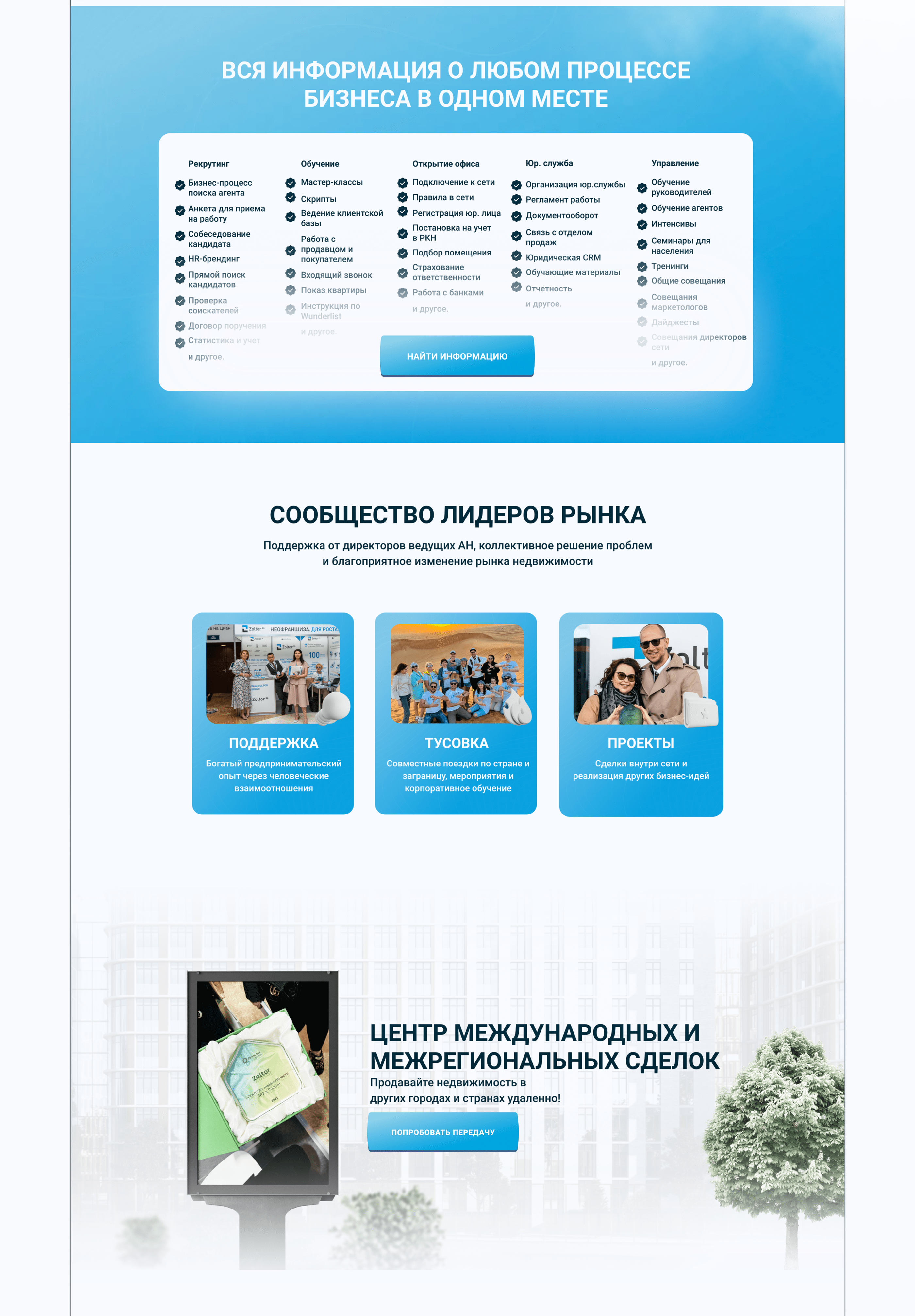 Агентство недвижимости лендинг — Изображение №5 — Графика, Интерфейсы на Dprofile