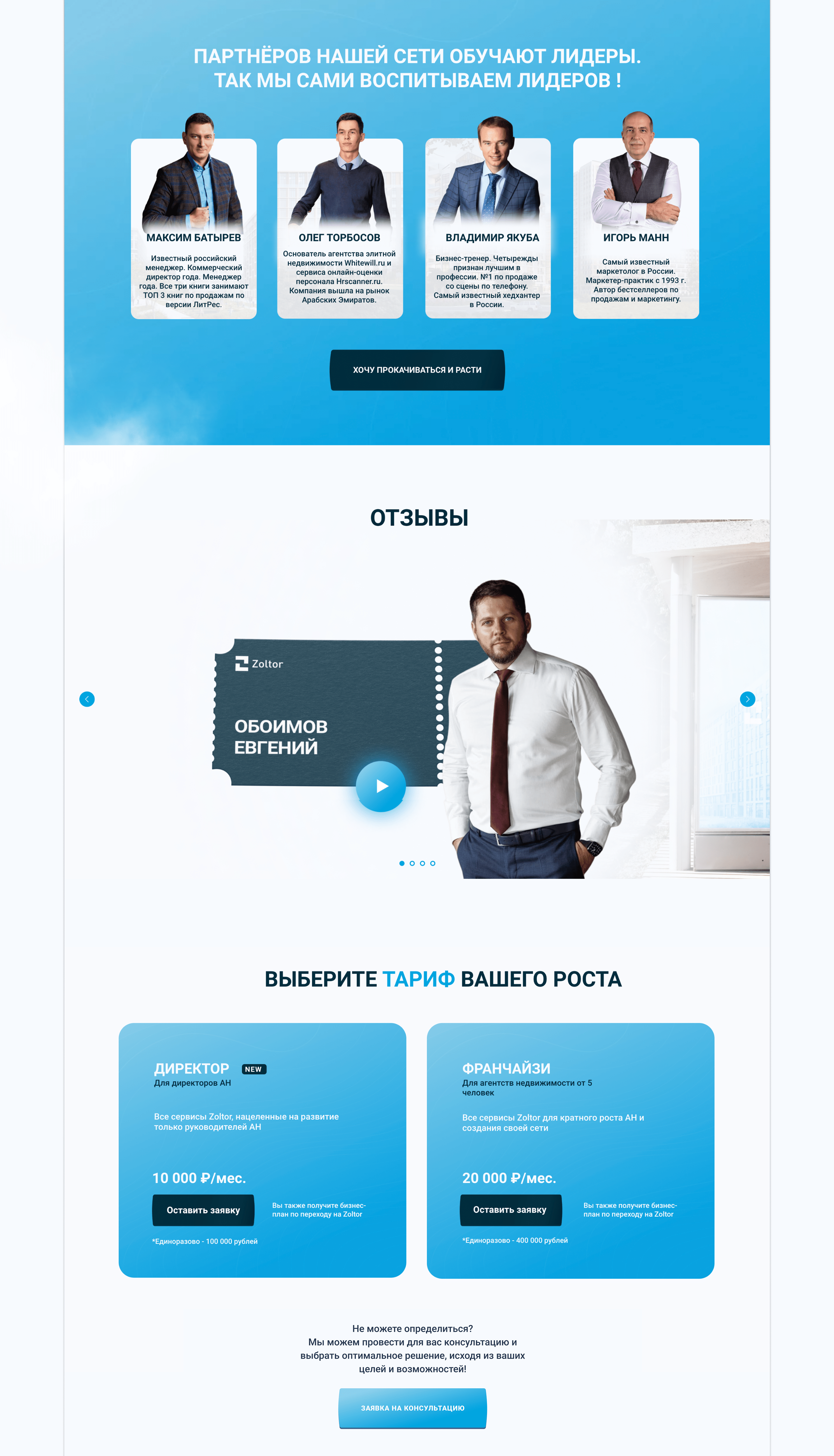 Агентство недвижимости лендинг — Изображение №7 — Графика, Интерфейсы на Dprofile