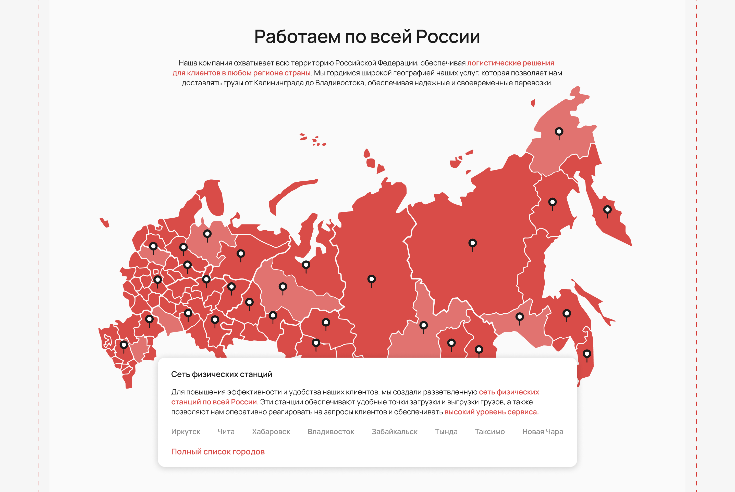 SDM-logistics |Сайт на Tilda | Лендинг — Изображение №5 — Маркетинг, Интерфейсы на Dprofile