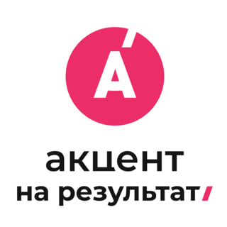 Аватар пользователя Акцент на результат