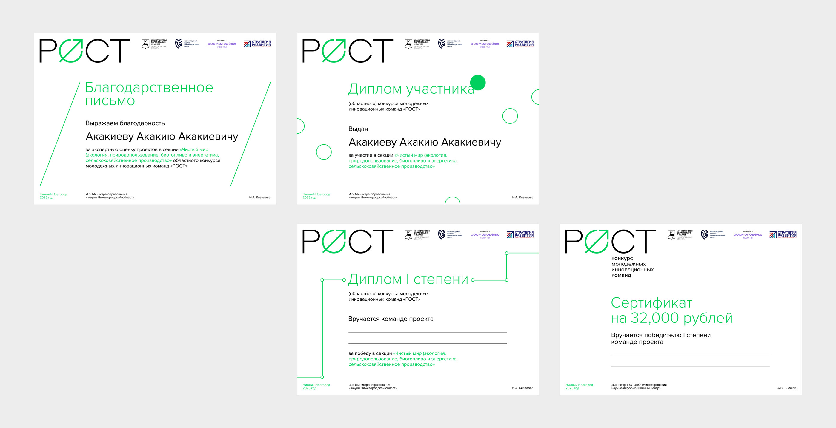 Конкурс «РОСТ» — Изображение №4 — Брендинг, Графика на Dprofile