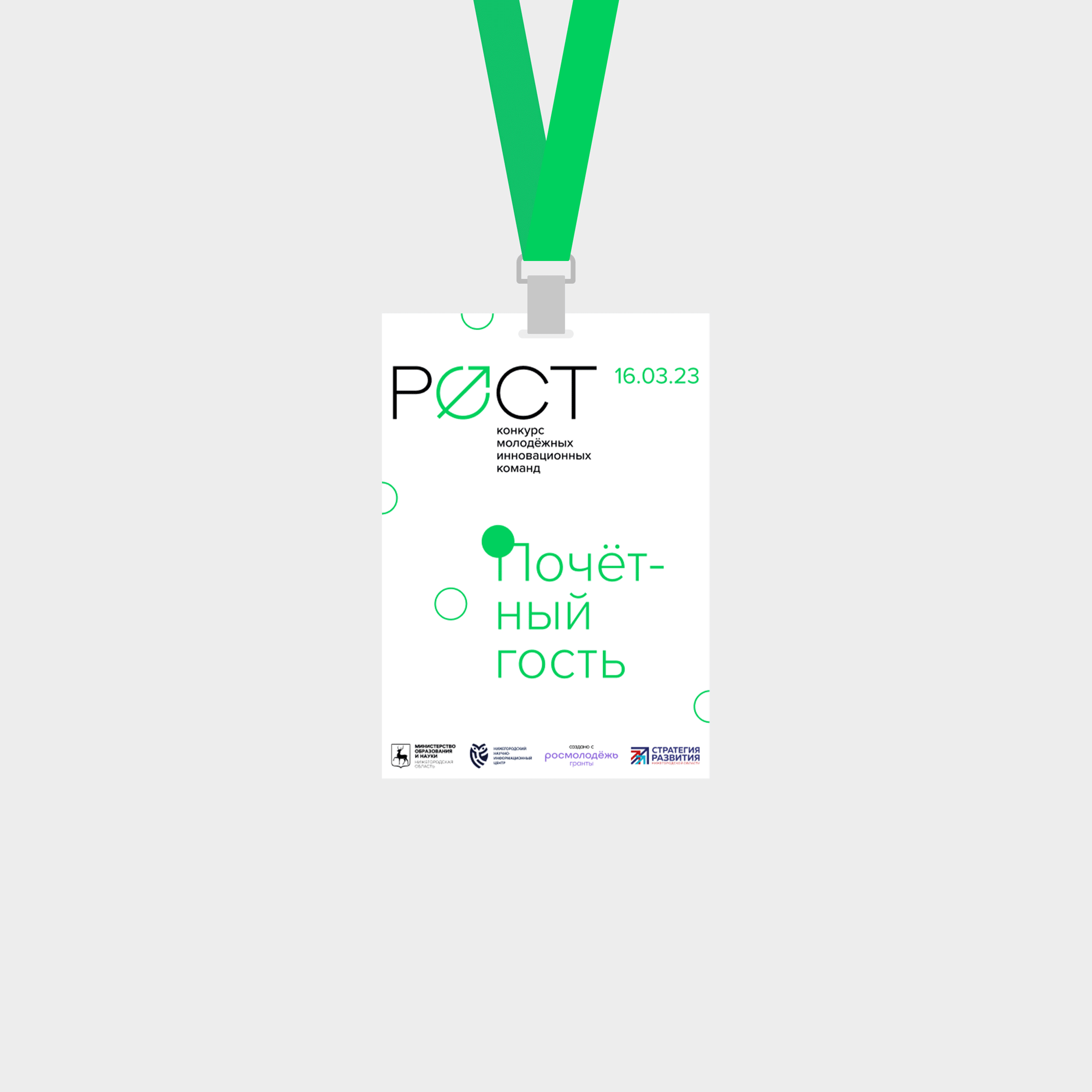 Конкурс «РОСТ» — Изображение №8 — Брендинг, Графика на Dprofile