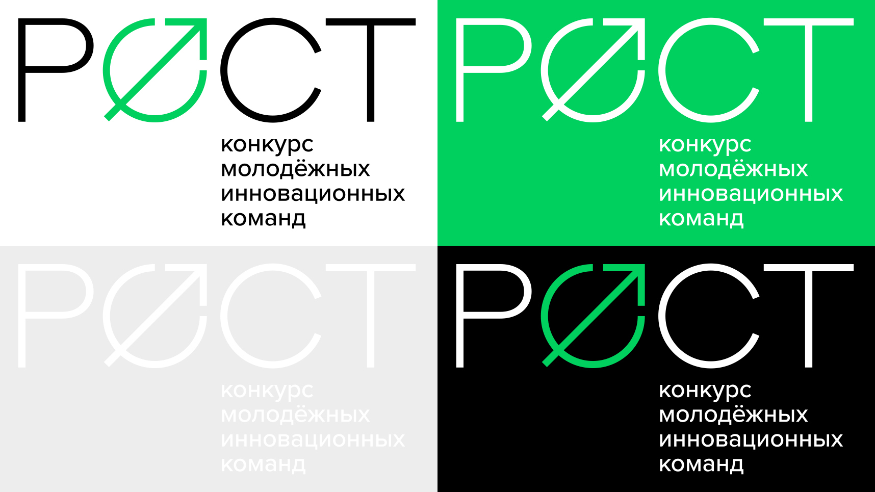 Конкурс «РОСТ» — Изображение №1 — Брендинг, Графика на Dprofile