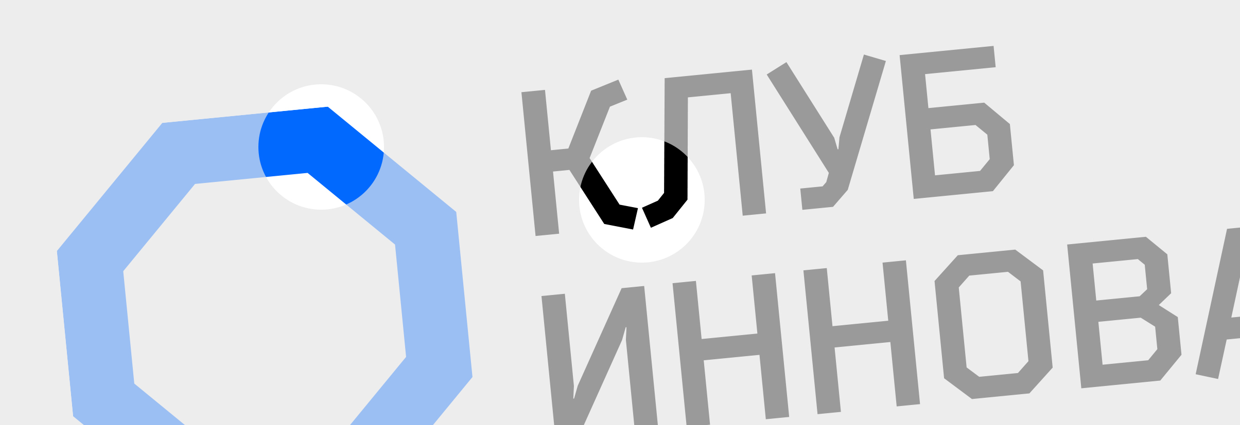 «Клуб инноваторов» — Изображение №3 — Брендинг, Графика на Dprofile