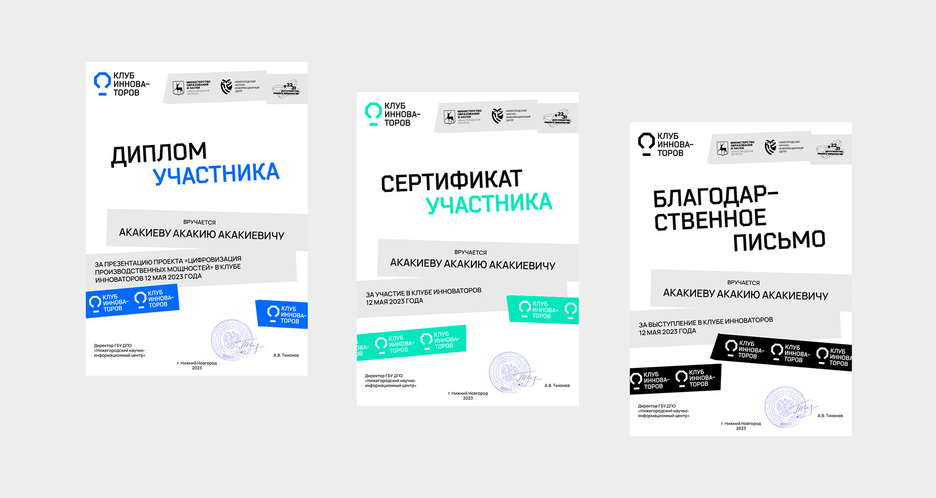 «Клуб инноваторов» — Изображение №4 — Брендинг, Графика на Dprofile
