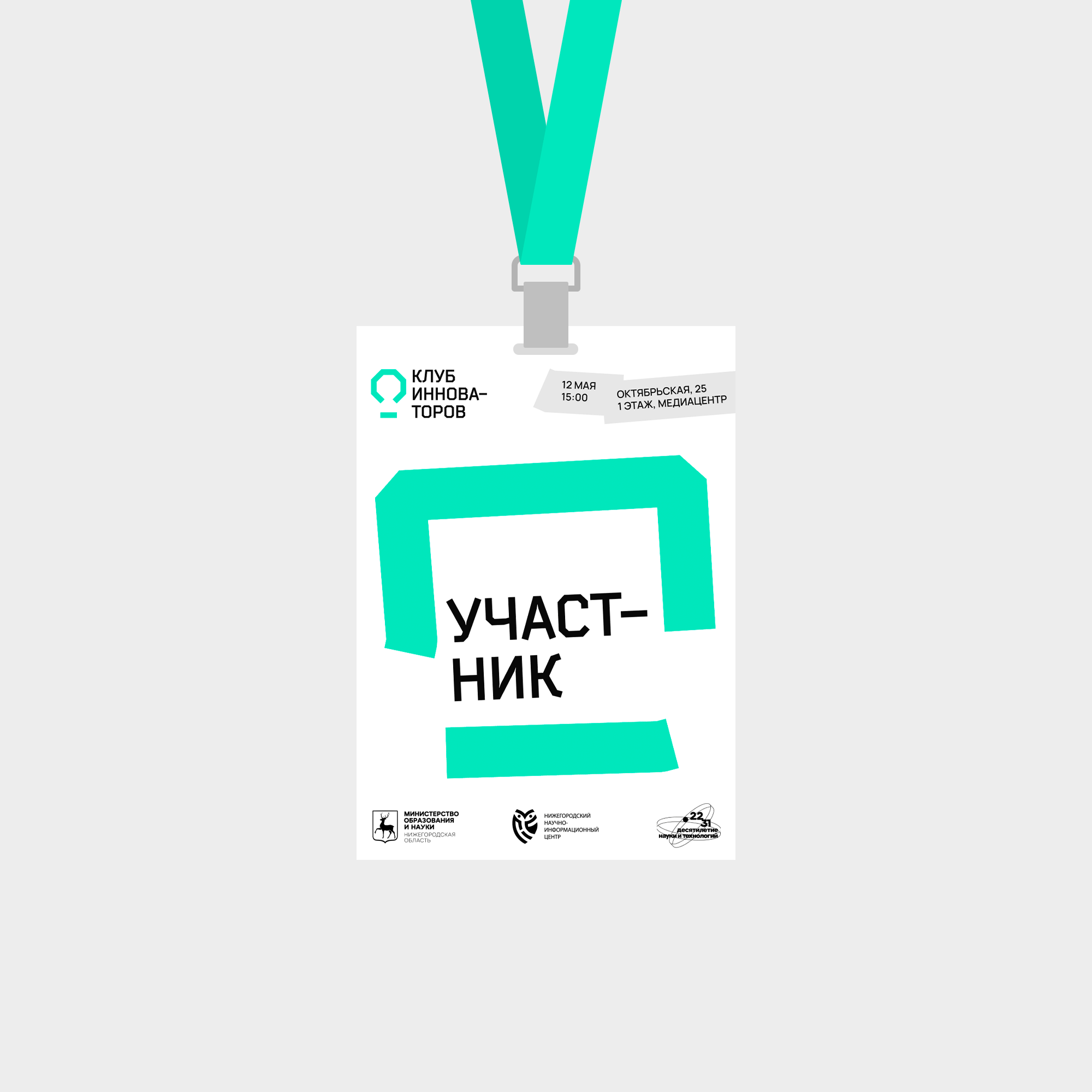 «Клуб инноваторов» — Изображение №7 — Брендинг, Графика на Dprofile