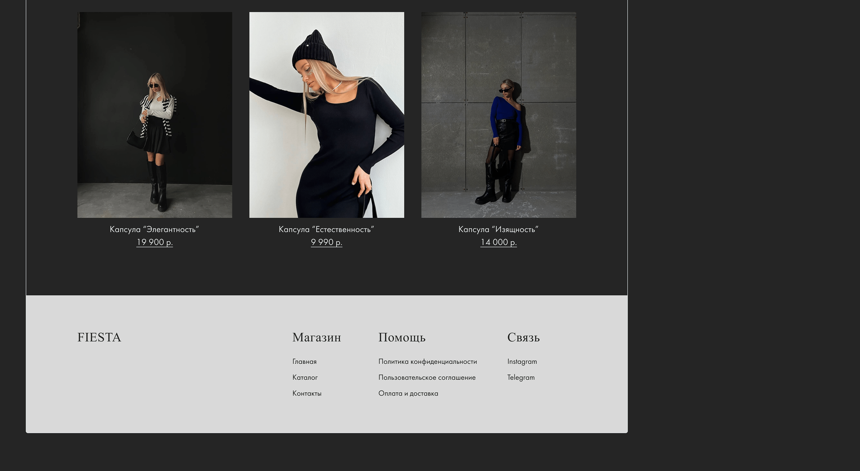 Online clothing store — Изображение №10 — Интерфейсы на Dprofile