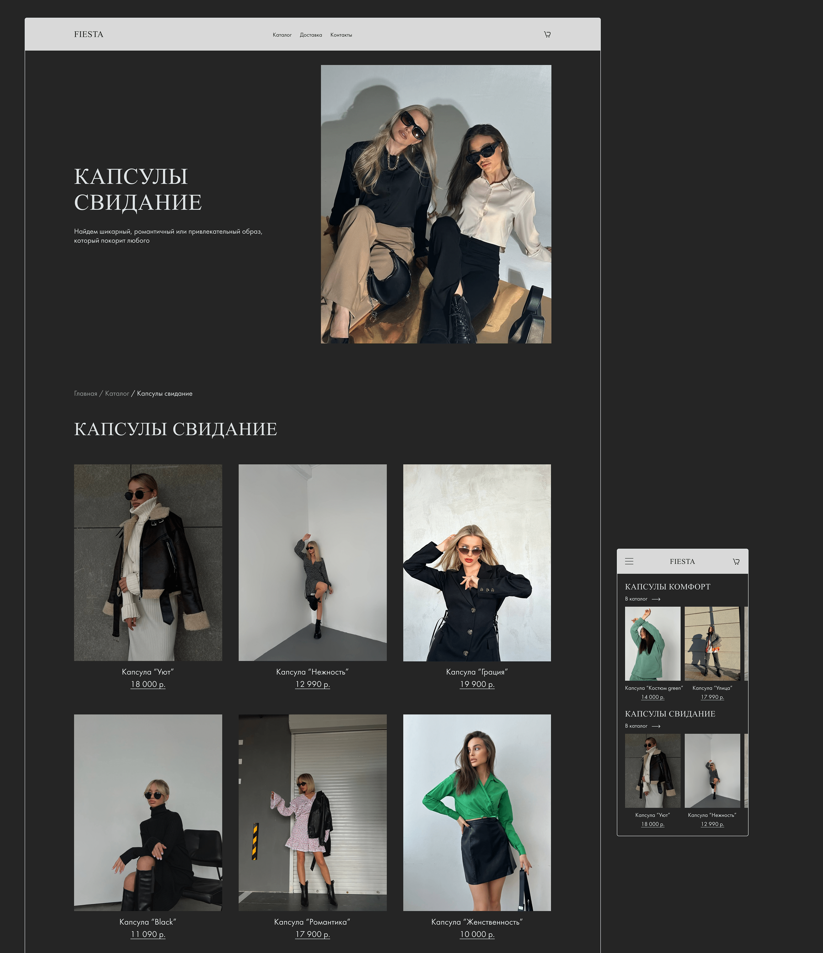 Online clothing store — Изображение №9 — Интерфейсы на Dprofile