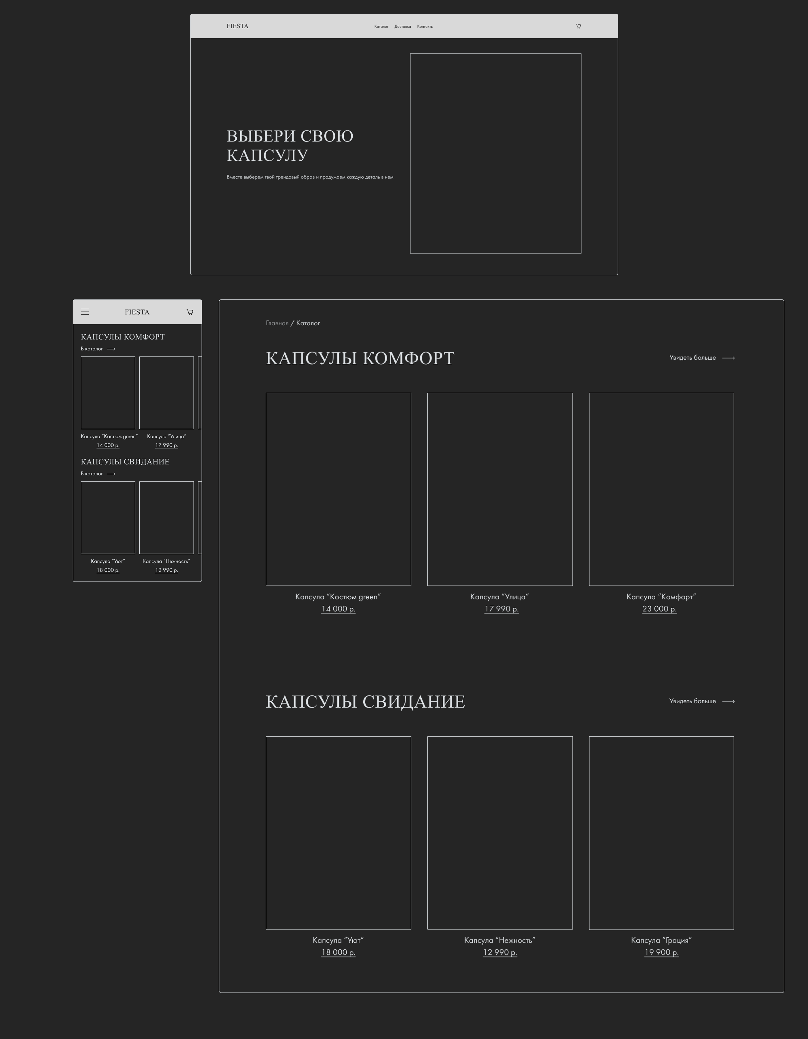 Online clothing store — Изображение №4 — Интерфейсы на Dprofile