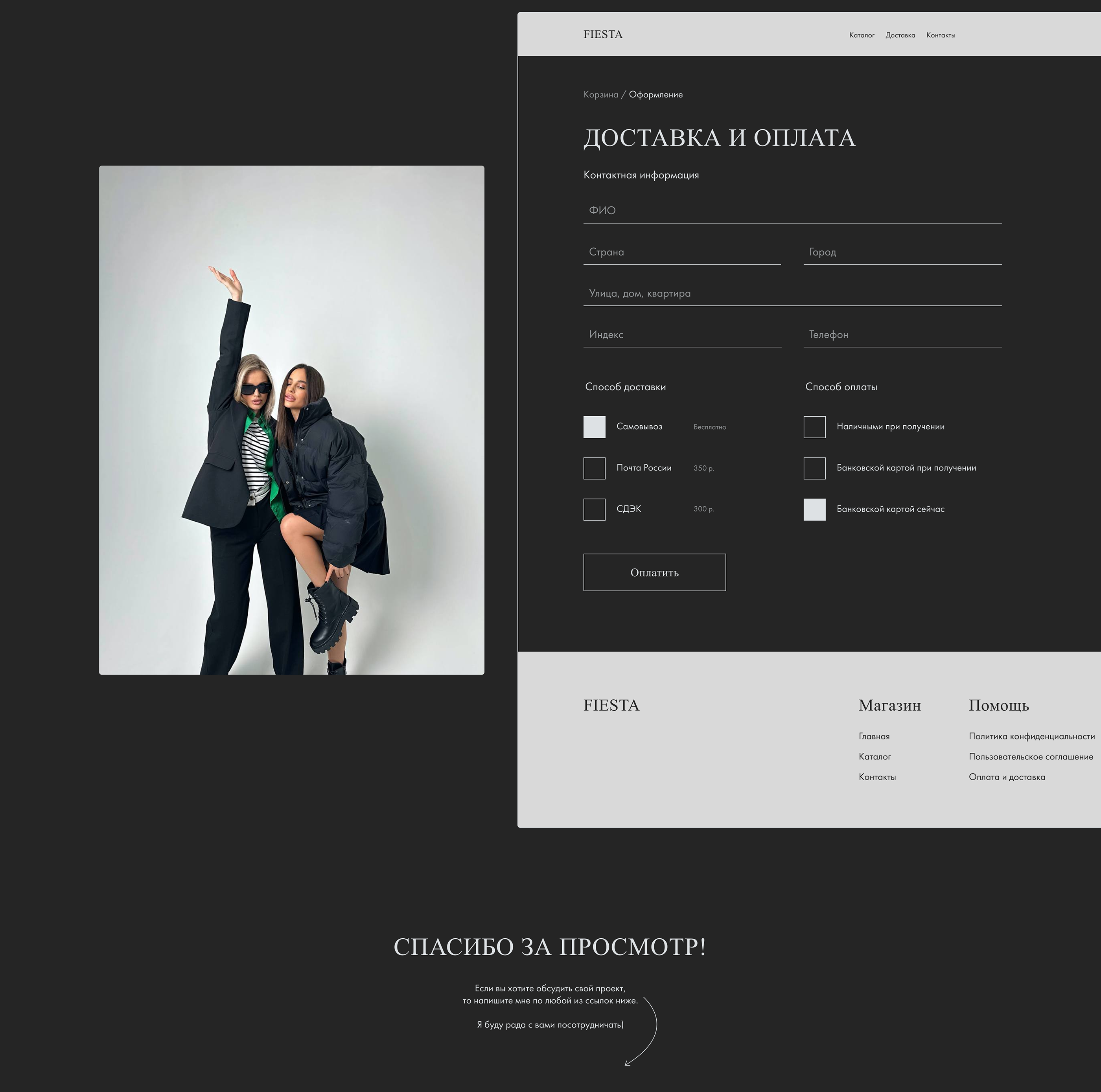 Online clothing store — Изображение №13 — Интерфейсы на Dprofile