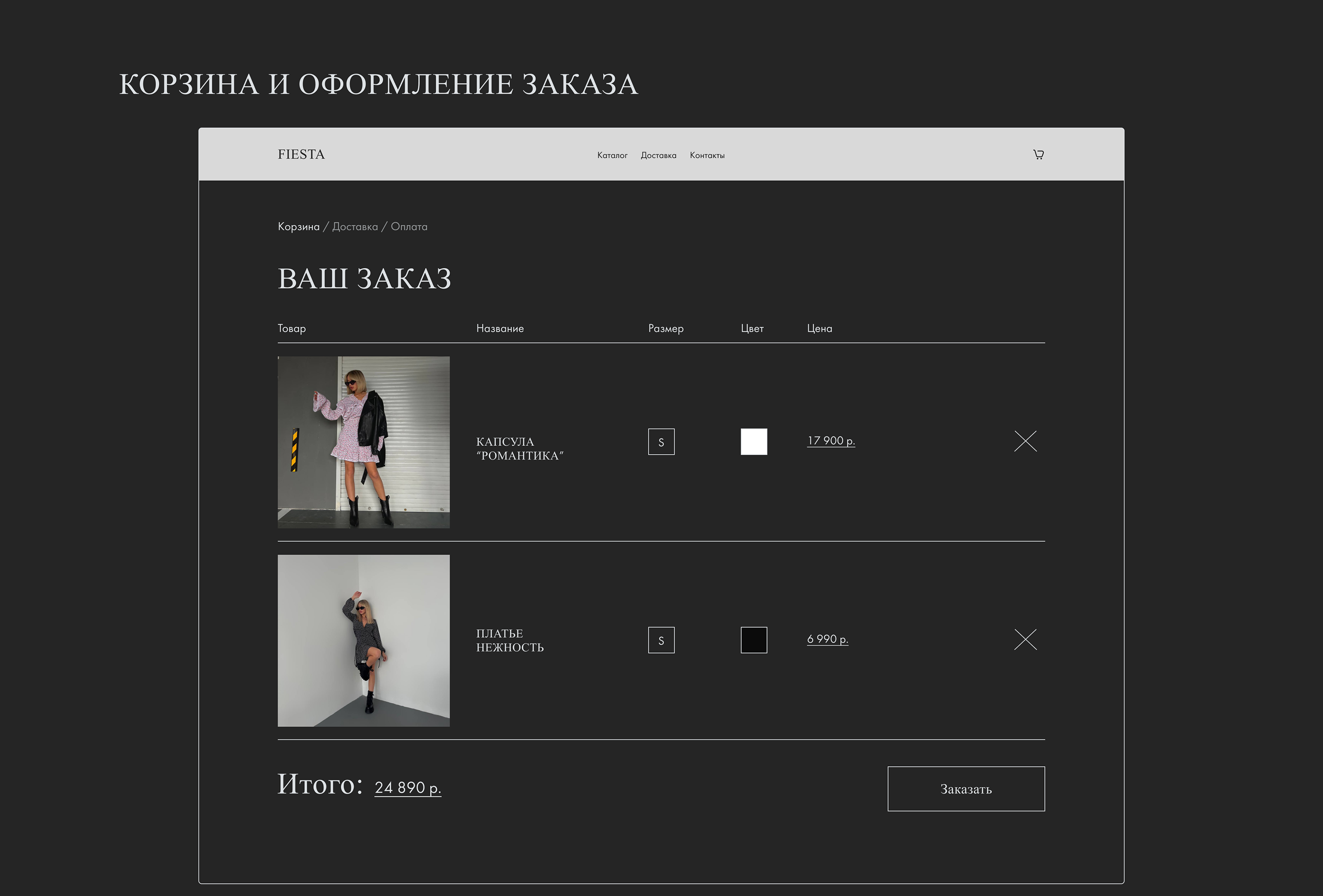 Online clothing store — Изображение №12 — Интерфейсы на Dprofile