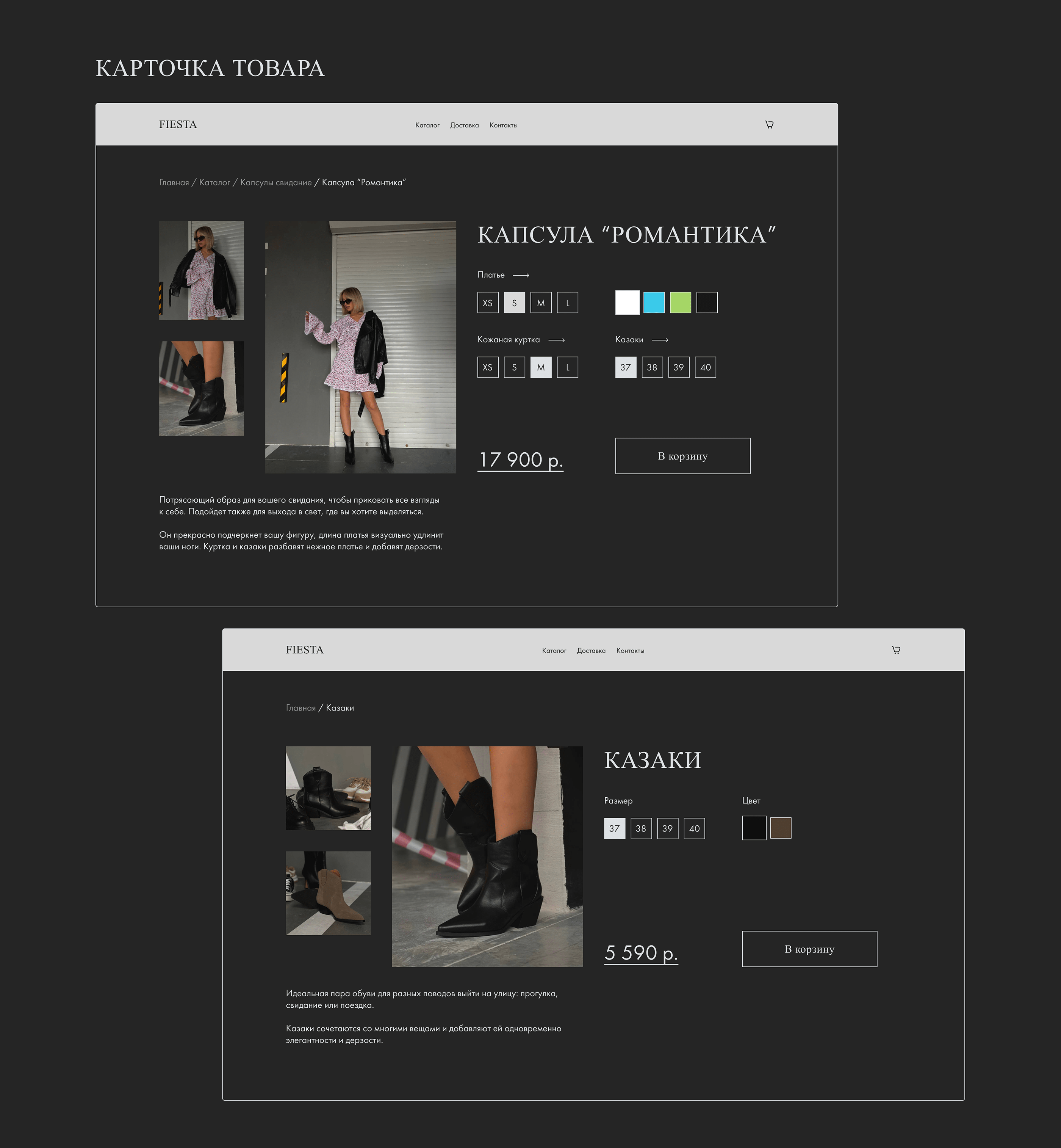 Online clothing store — Изображение №11 — Интерфейсы на Dprofile