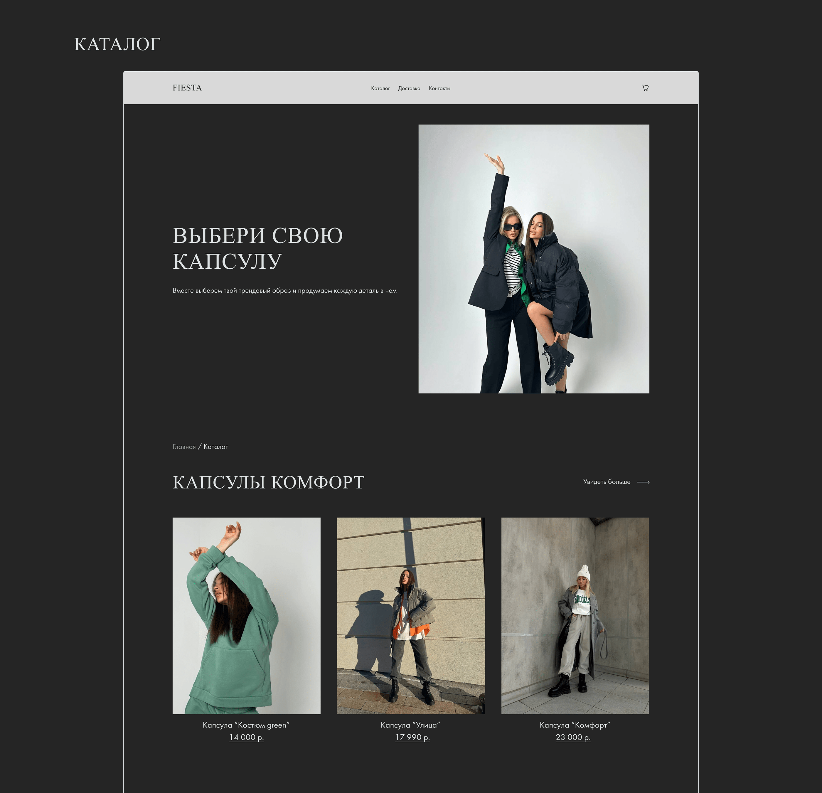 Online clothing store — Изображение №7 — Интерфейсы на Dprofile