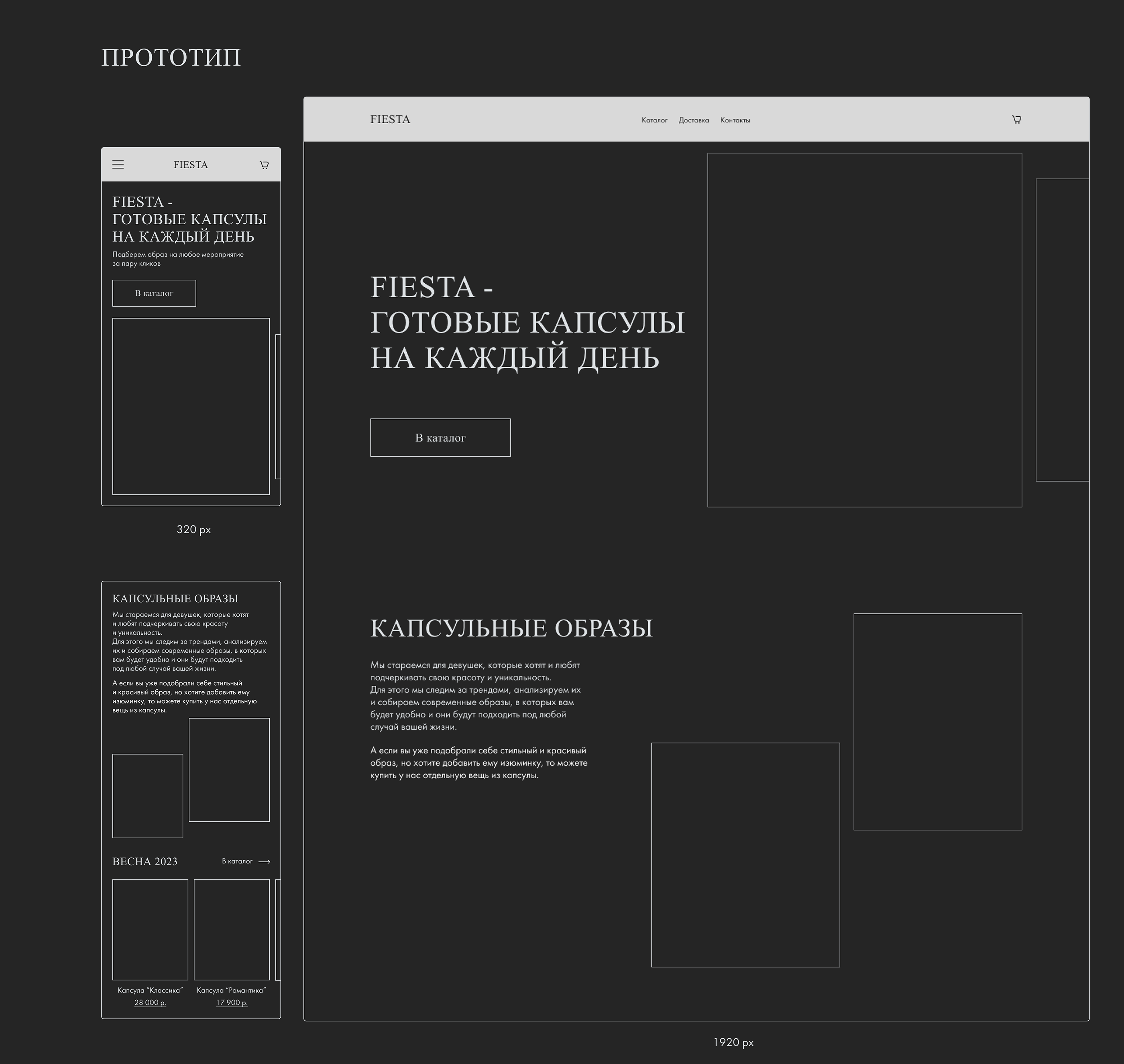 Online clothing store — Изображение №3 — Интерфейсы на Dprofile