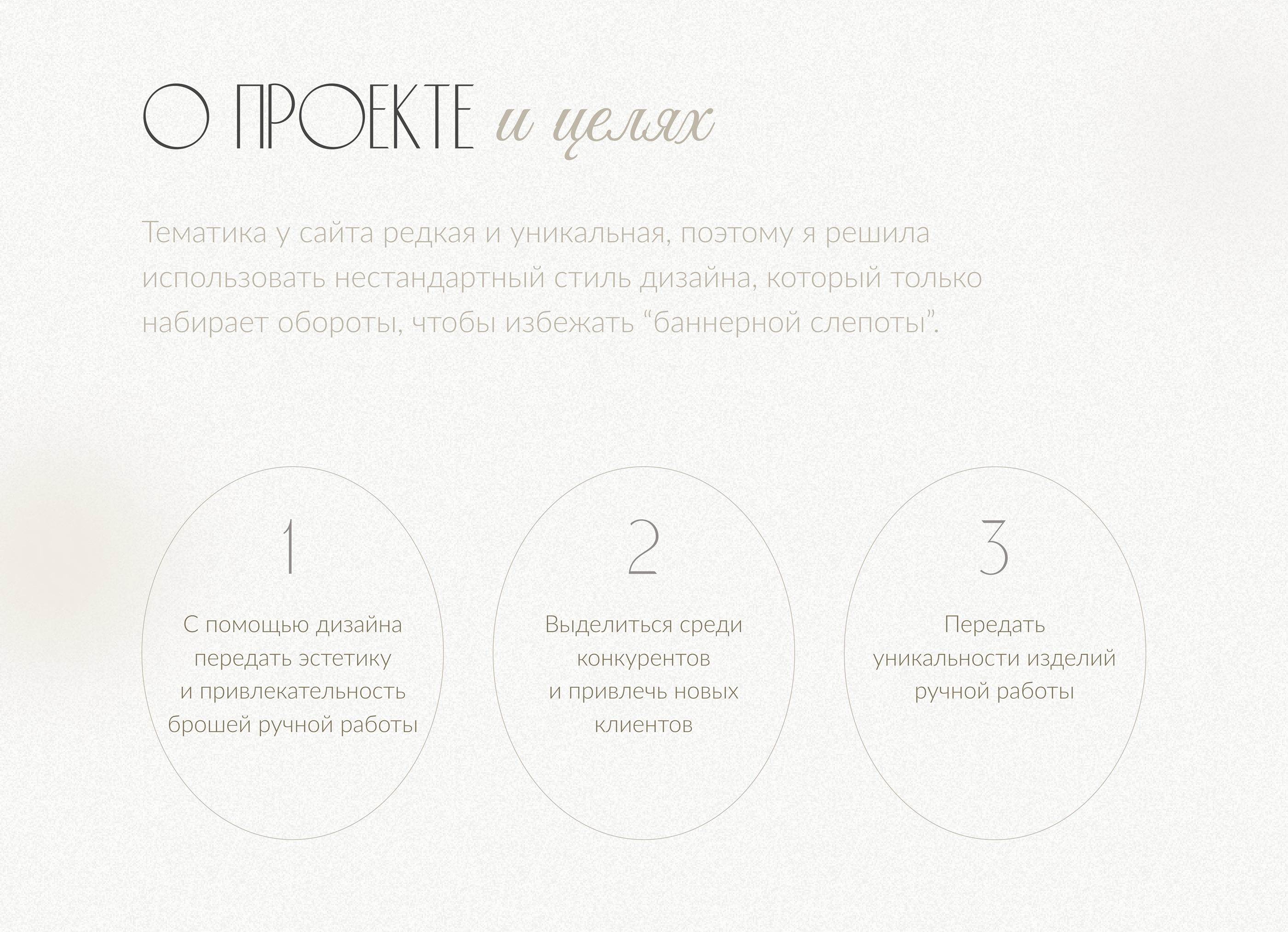 Landing for handmade sector — Изображение №2 — Интерфейсы, Брендинг на Dprofile