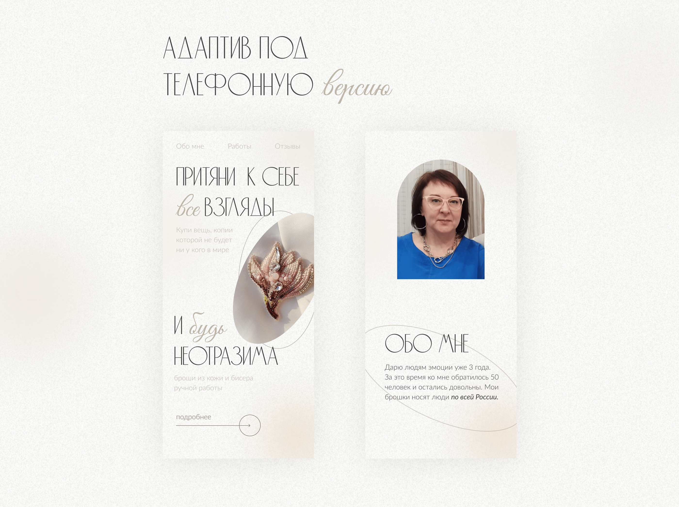 Landing for handmade sector — Изображение №4 — Интерфейсы, Брендинг на Dprofile