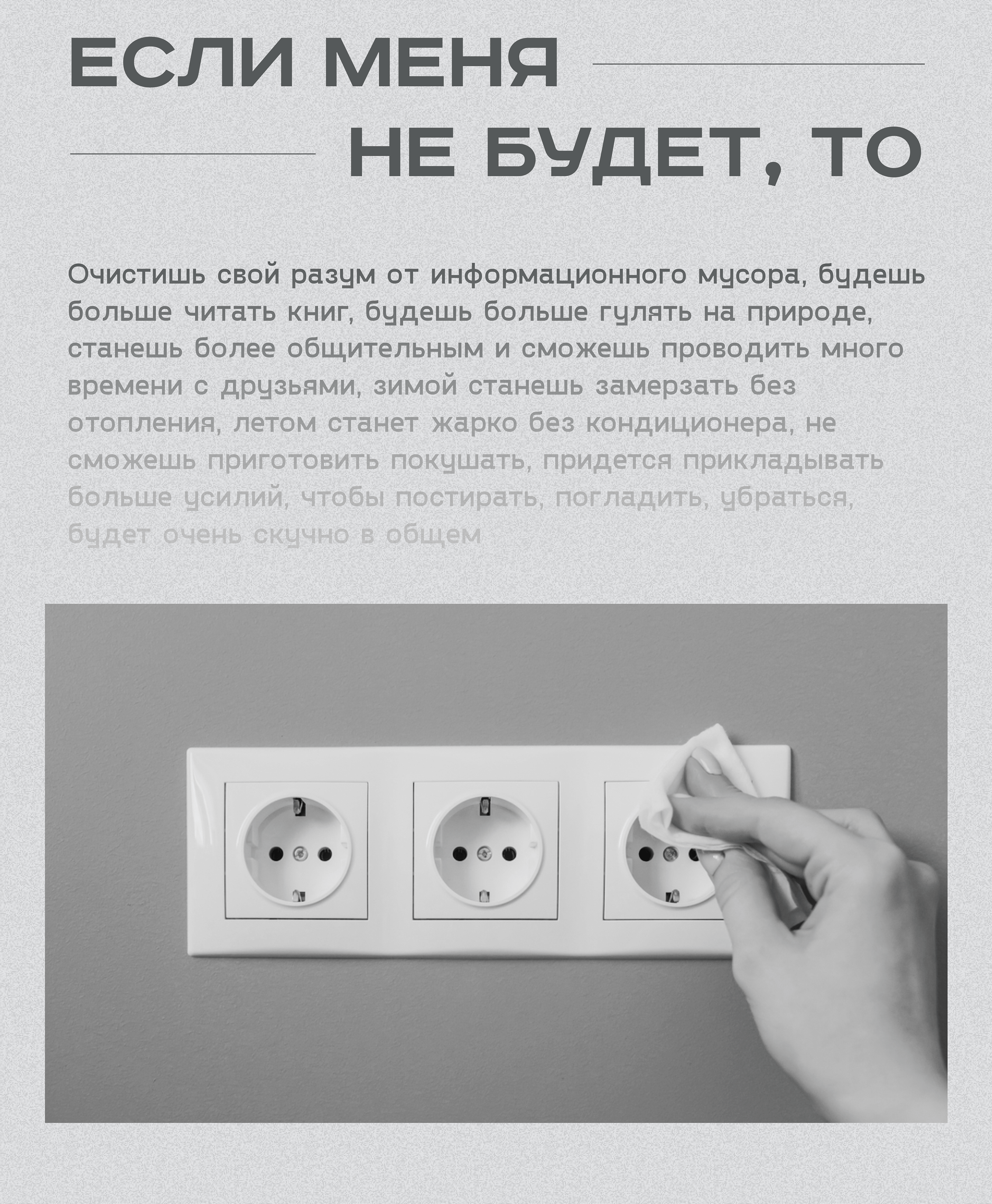 Сайт-визитка для розетки — Изображение №3 — Интерфейсы, Брендинг на Dprofile