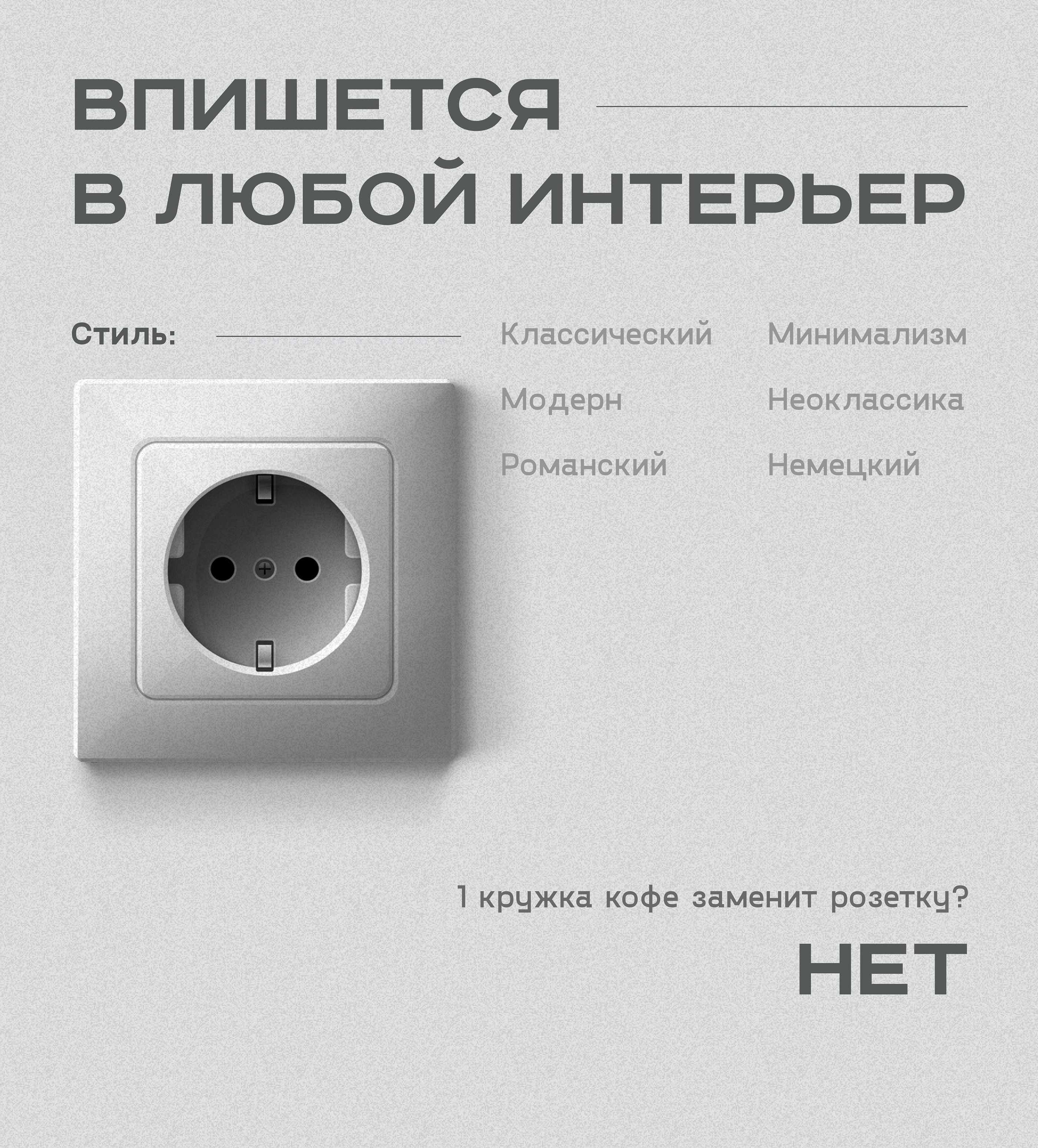 Сайт-визитка для розетки — Изображение №4 — Интерфейсы, Брендинг на Dprofile