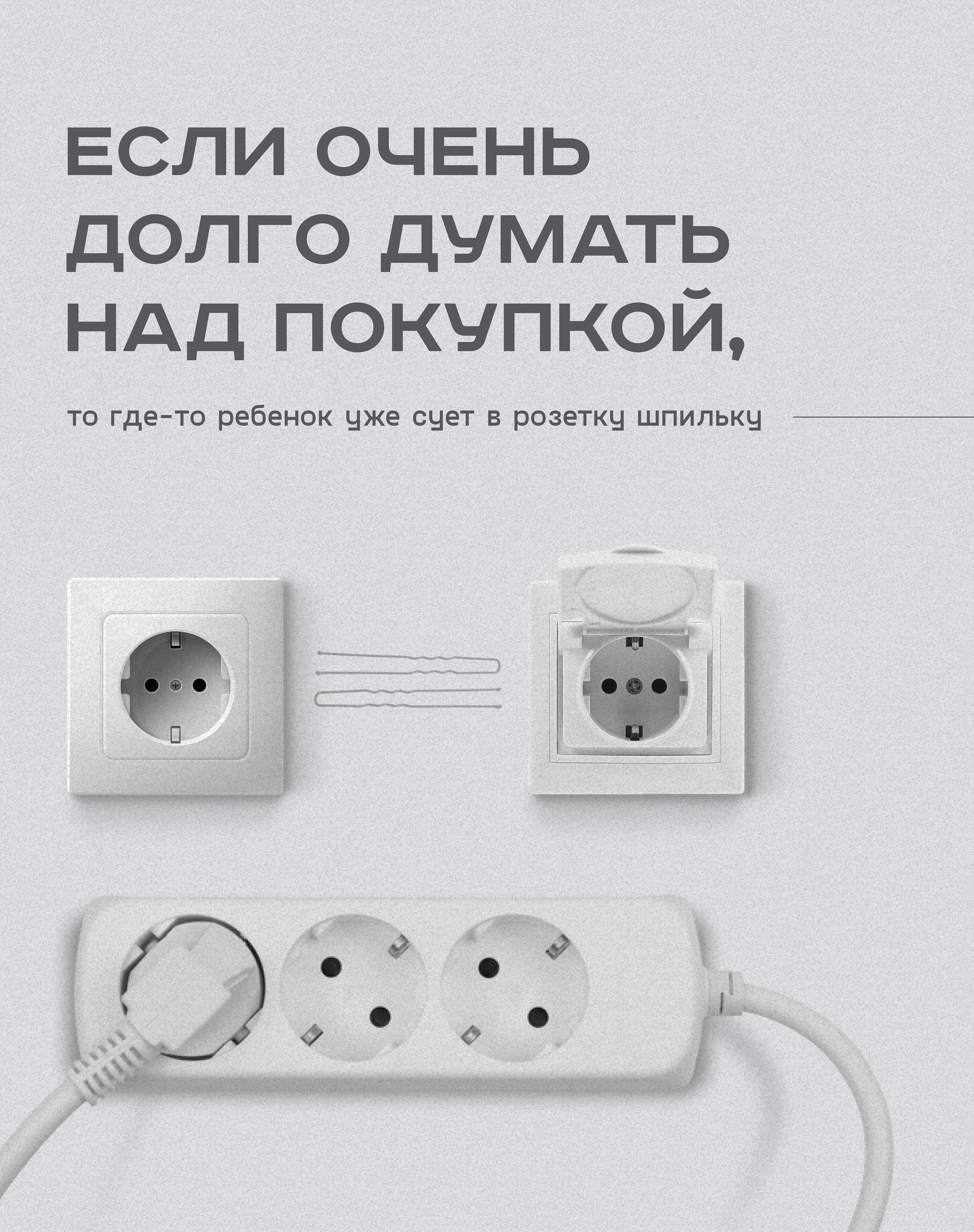 Сайт-визитка для розетки — Изображение №6 — Интерфейсы, Брендинг на Dprofile