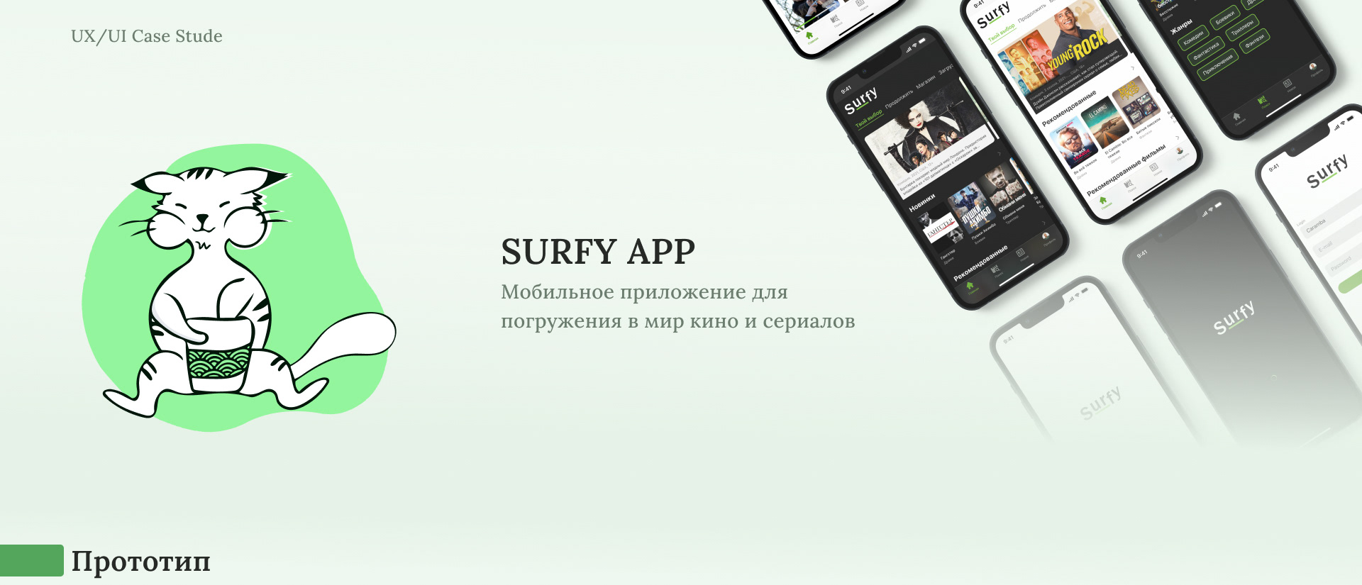 SURFY Mobile App | UX/UI | Prototype — Изображение №1 — Интерфейсы на Dprofile