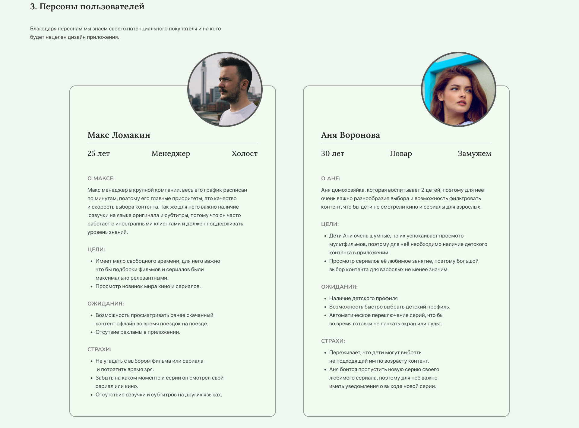 SURFY Mobile App | UX/UI | Prototype — Изображение №5 — Интерфейсы на Dprofile