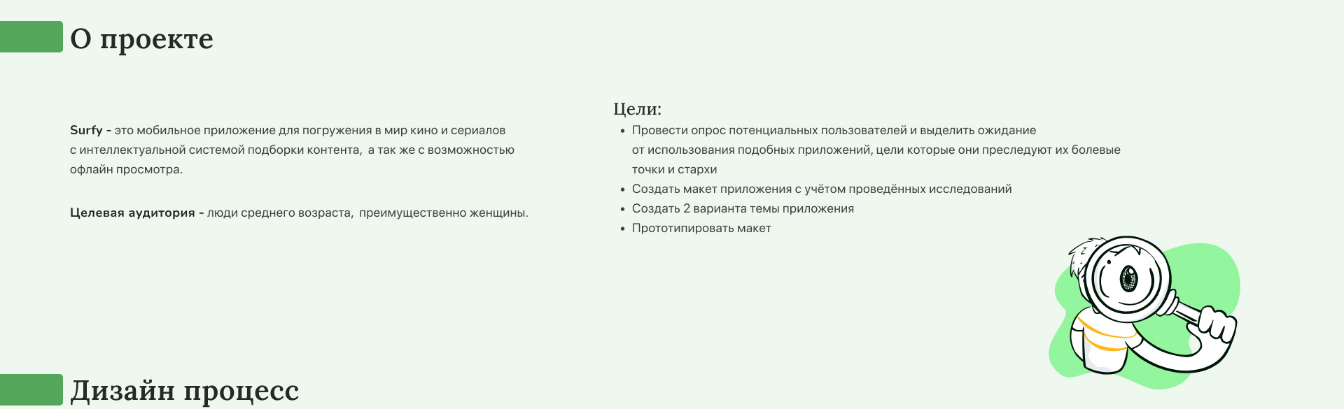 SURFY Mobile App | UX/UI | Prototype — Изображение №2 — Интерфейсы на Dprofile
