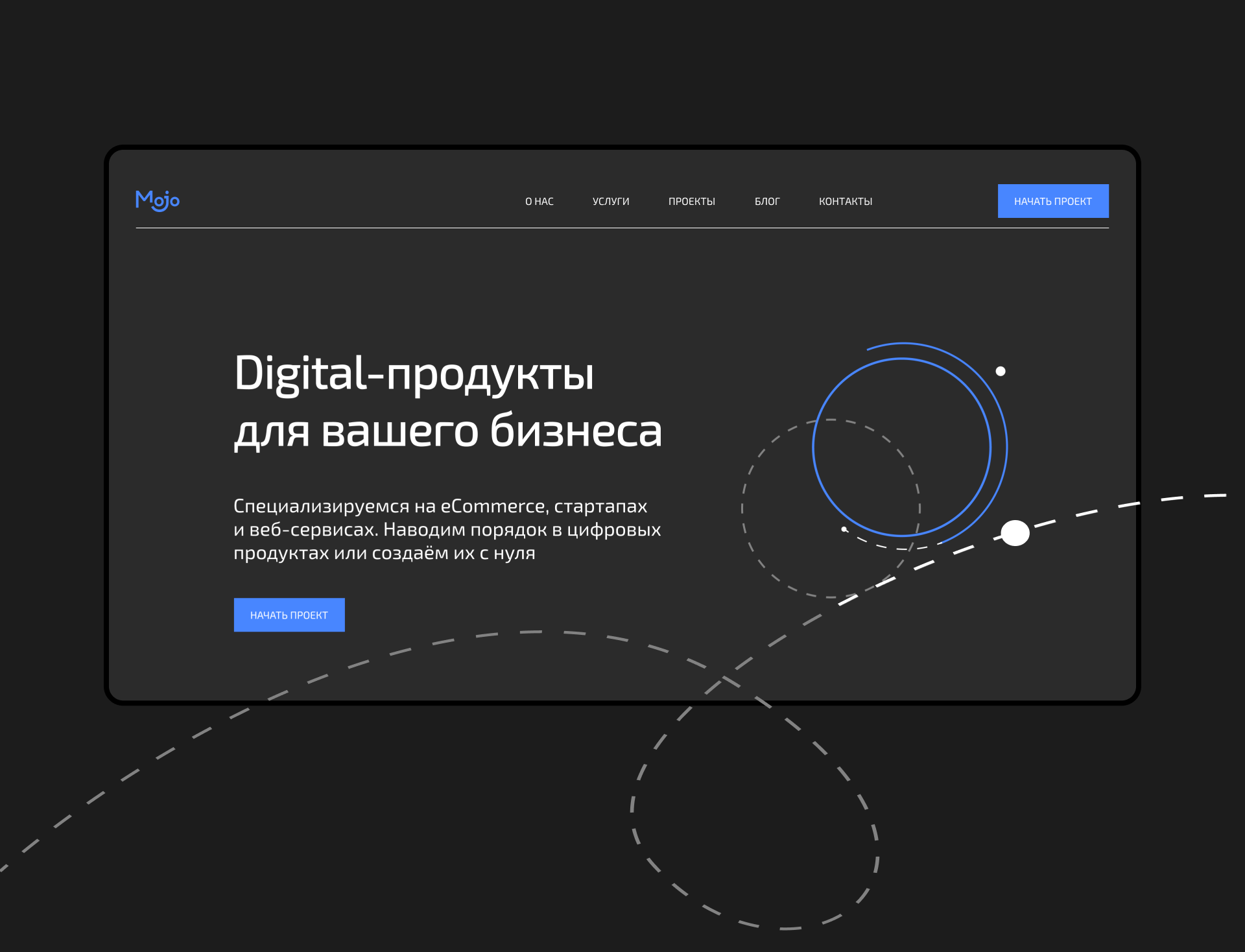 Mojo landing page — Интерфейсы на Dprofile
