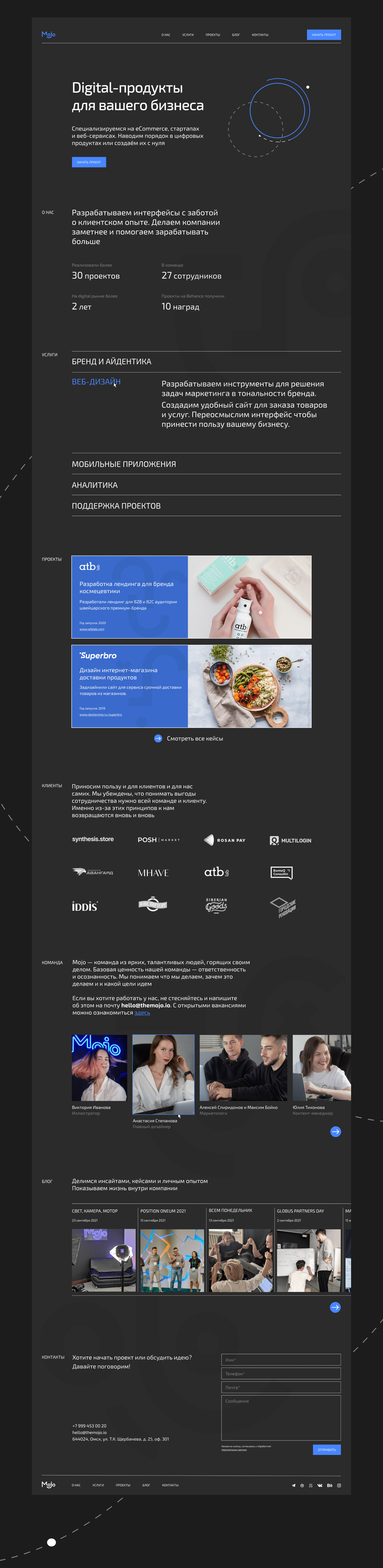 Mojo landing page — Изображение №2 — Интерфейсы на Dprofile