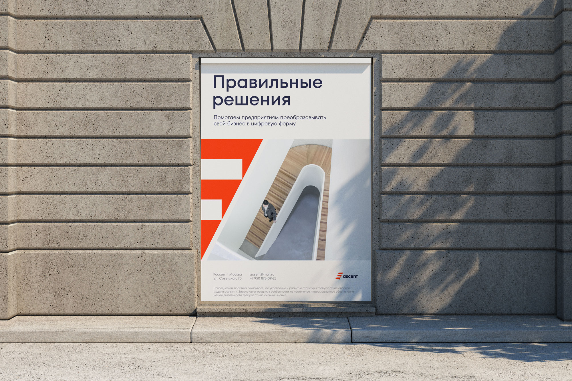 Айдентика консалтингового агентства — Изображение №2 — Брендинг на Dprofile